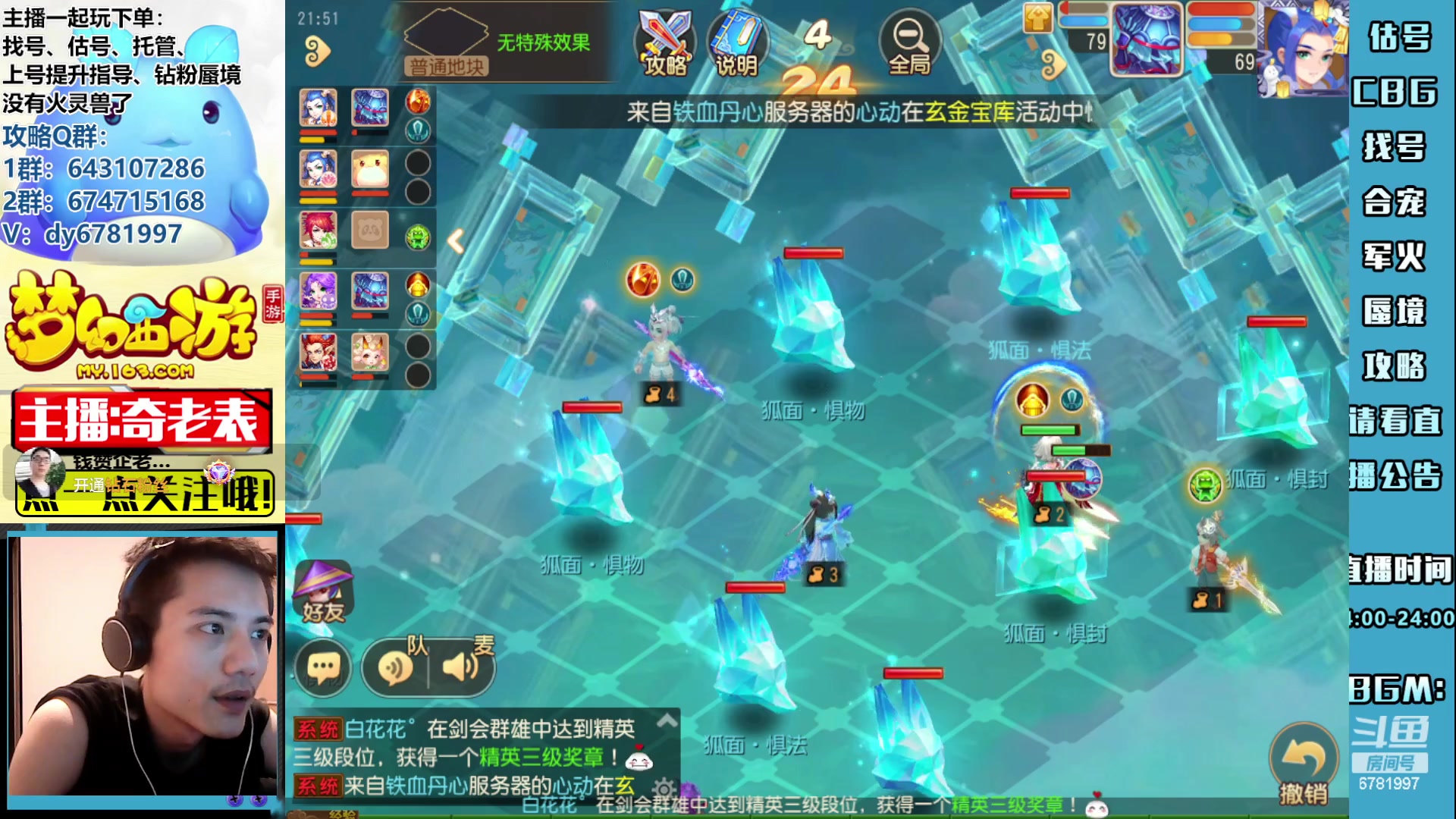 【2023-06-23 21点场】烟鬼奇老表：安康、端午！