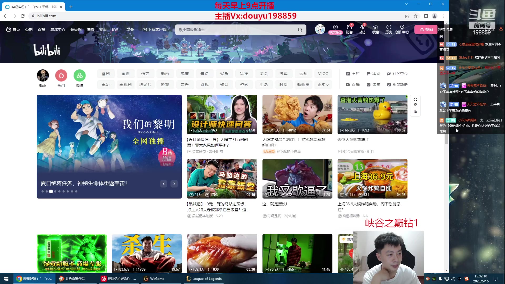 【2023-06-16 15点场】主播阿迎：阿迎：峡谷王者万场寒冰下路教学