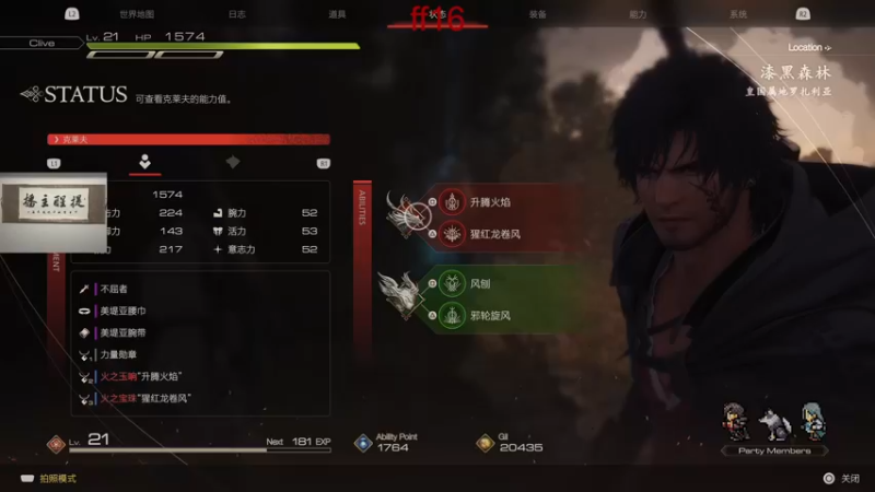 【2023-06-23 03点场】章随便先生：FF16 火速通关 2k60帧