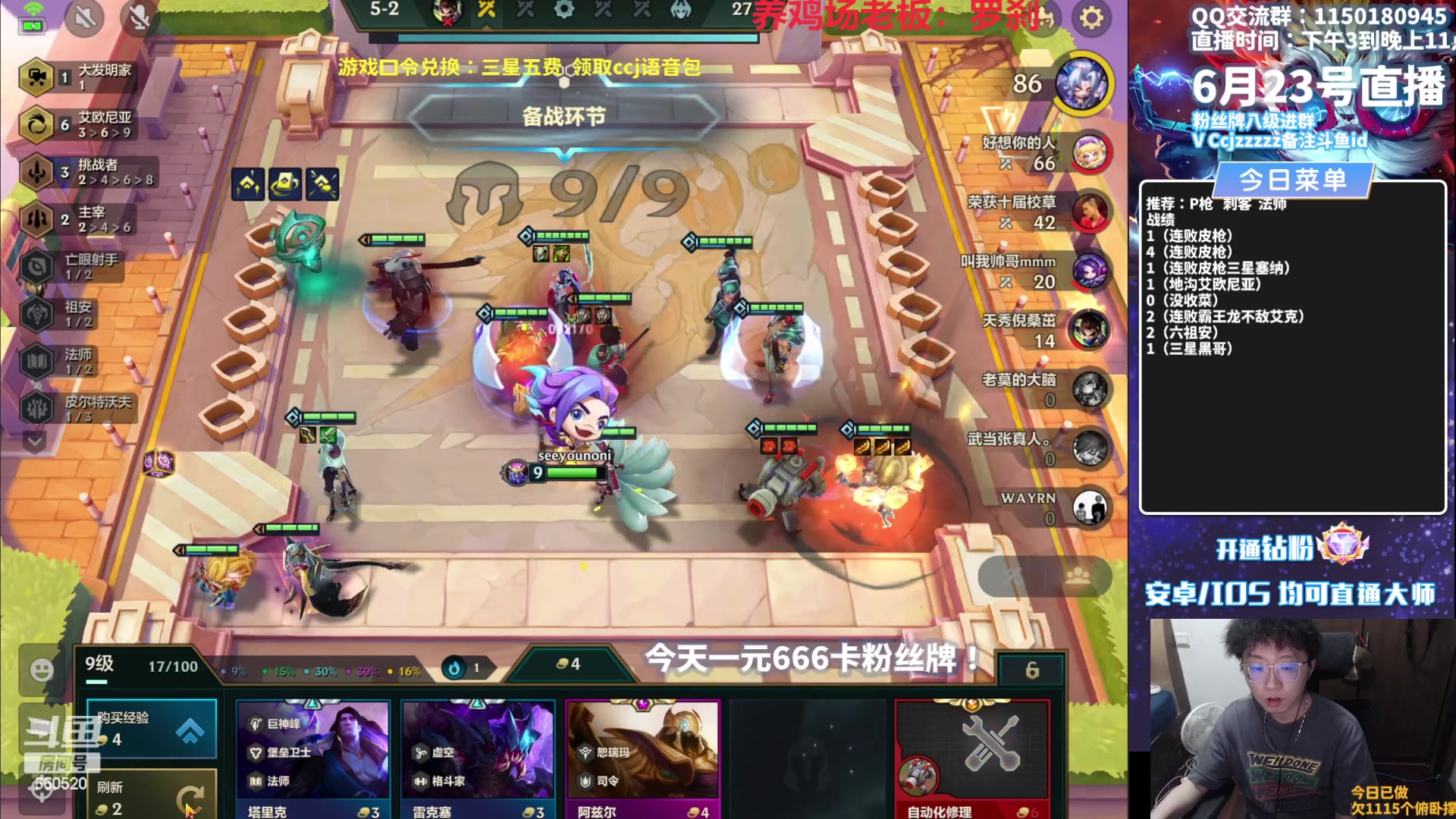 【2023-06-23 20点场】不太嘻哈的Ccj：龙连胜皮连败追三星五费！！！