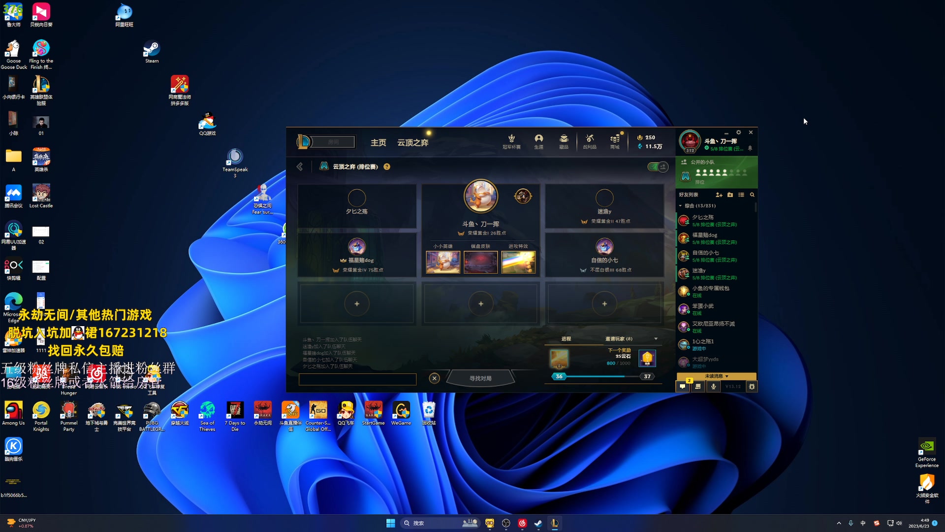 【2023-06-23 04点场】刀一挥趴一堆：(刀一挥)来两个强力三排队友一起打锦鲤杯