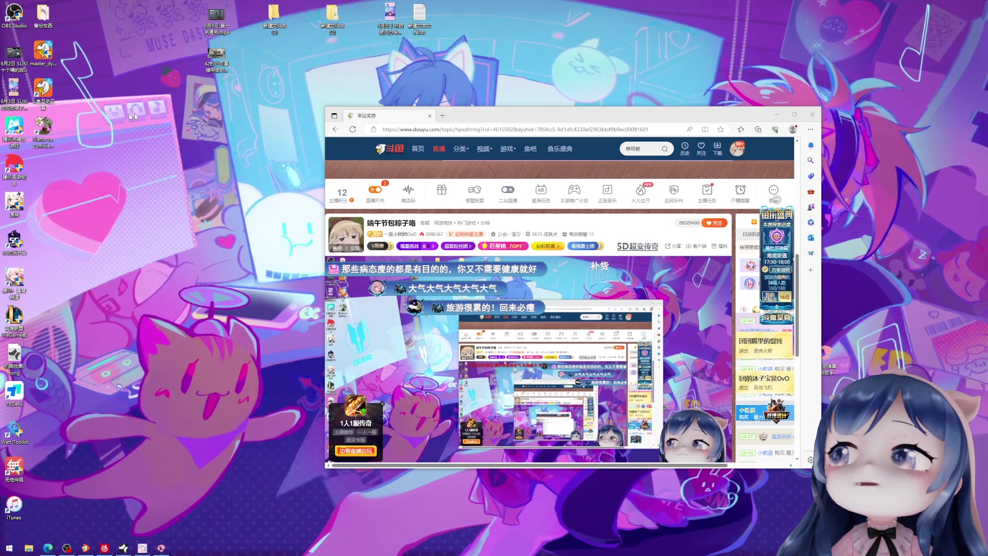 【2023-06-23 17点场】一条小团团OvO：端午节快乐呀~~