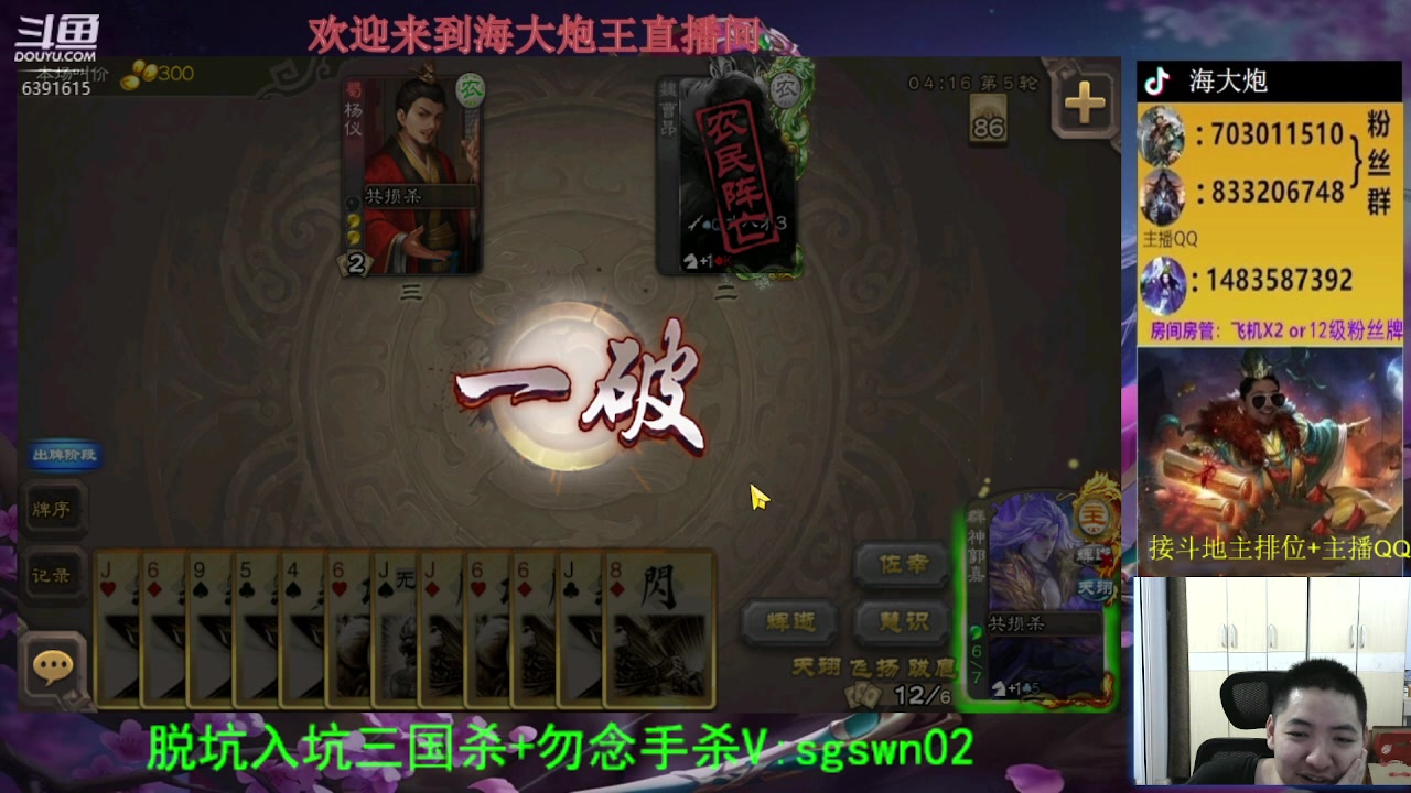 【2023-06-22 22点场】海大炮王o：斗地主大宝教学