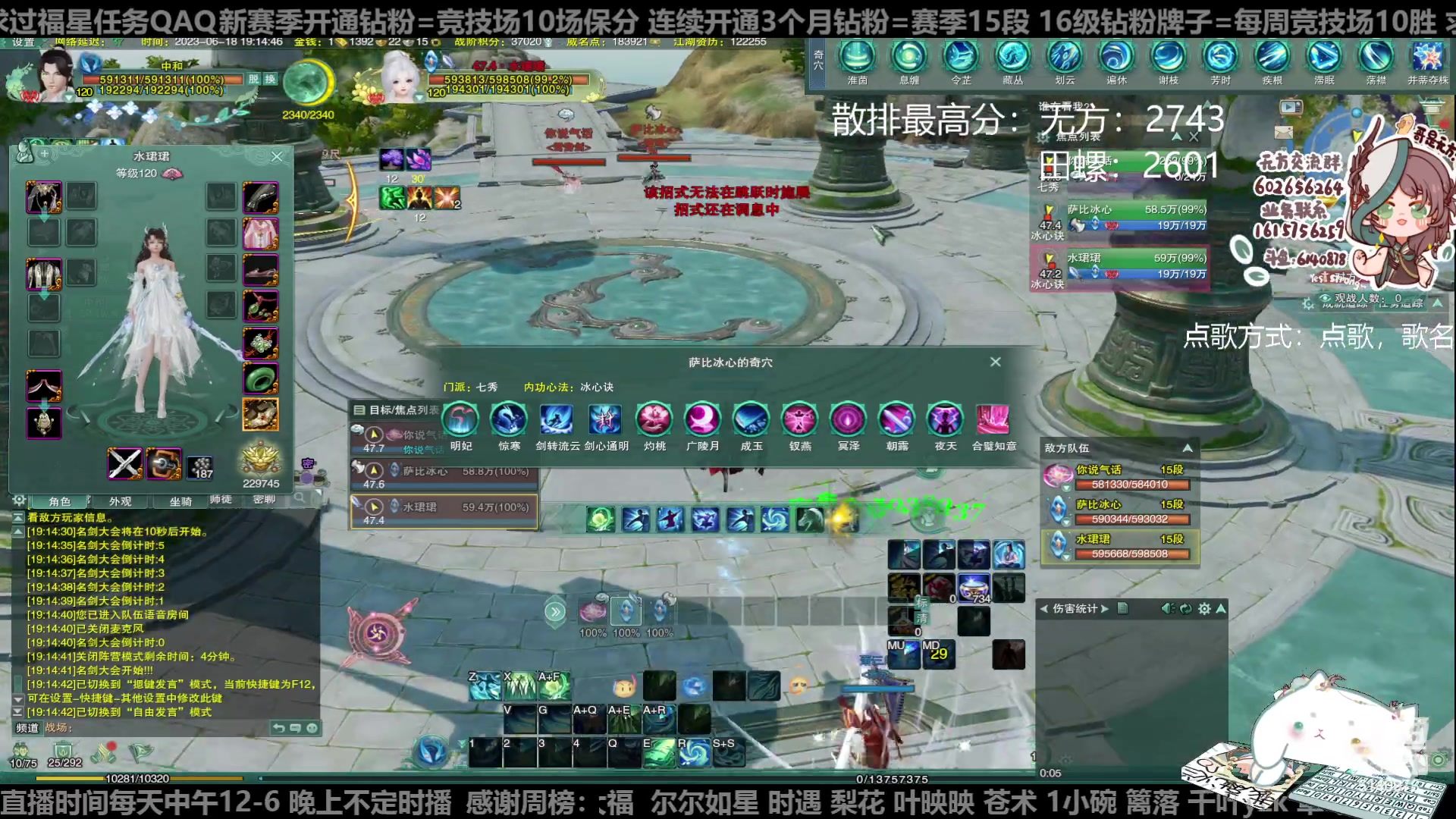 【2023-06-18 18点场】君且莫惜一：【纯开无方】知天命，逆天难