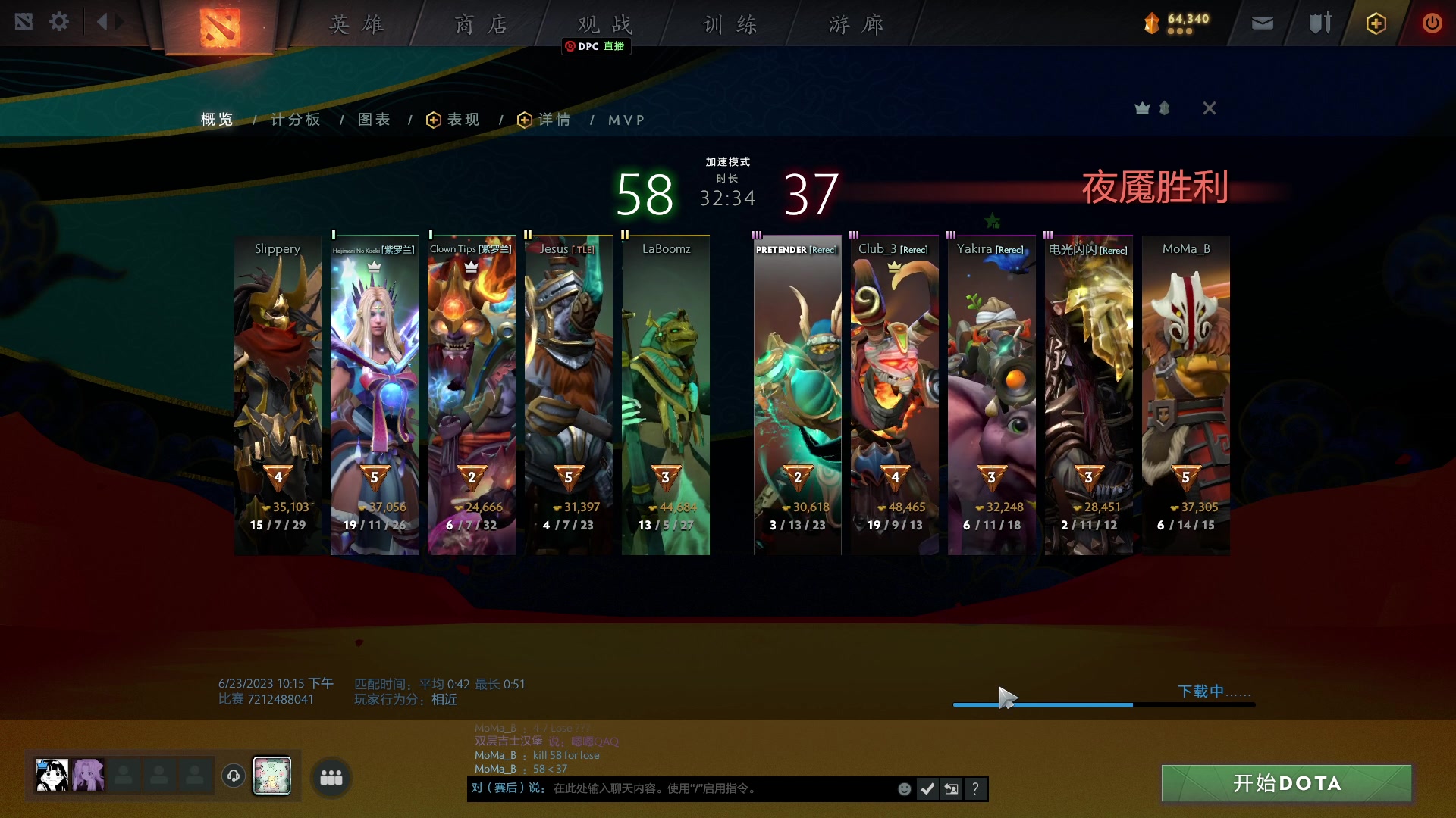 【2023-06-23 22点场】文酱丶：功利 doto best doto