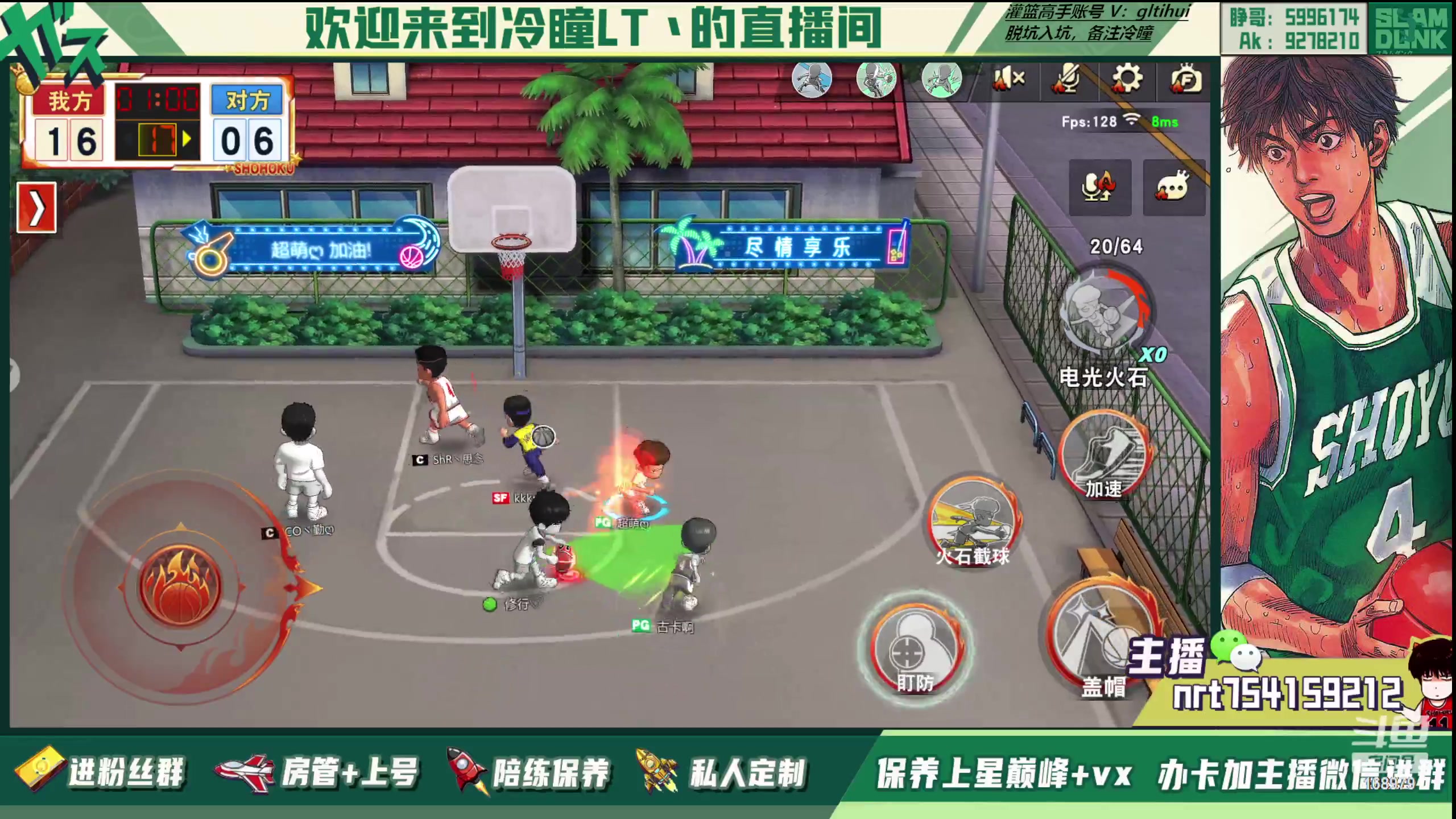 【2023-06-21 14点场】冷瞳LT丶：我们是！！！