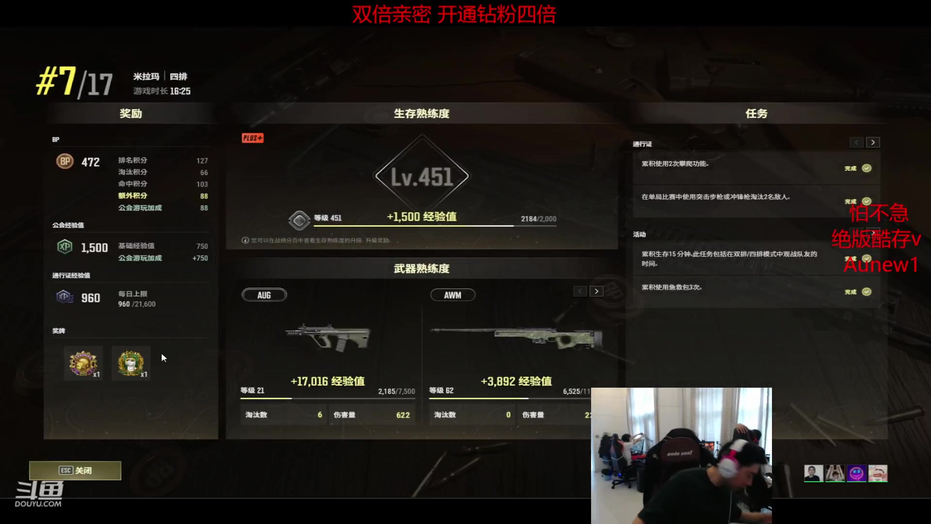 【2023-06-23 15点场】17Xbei丷：双倍亲密度+一元粉丝牌