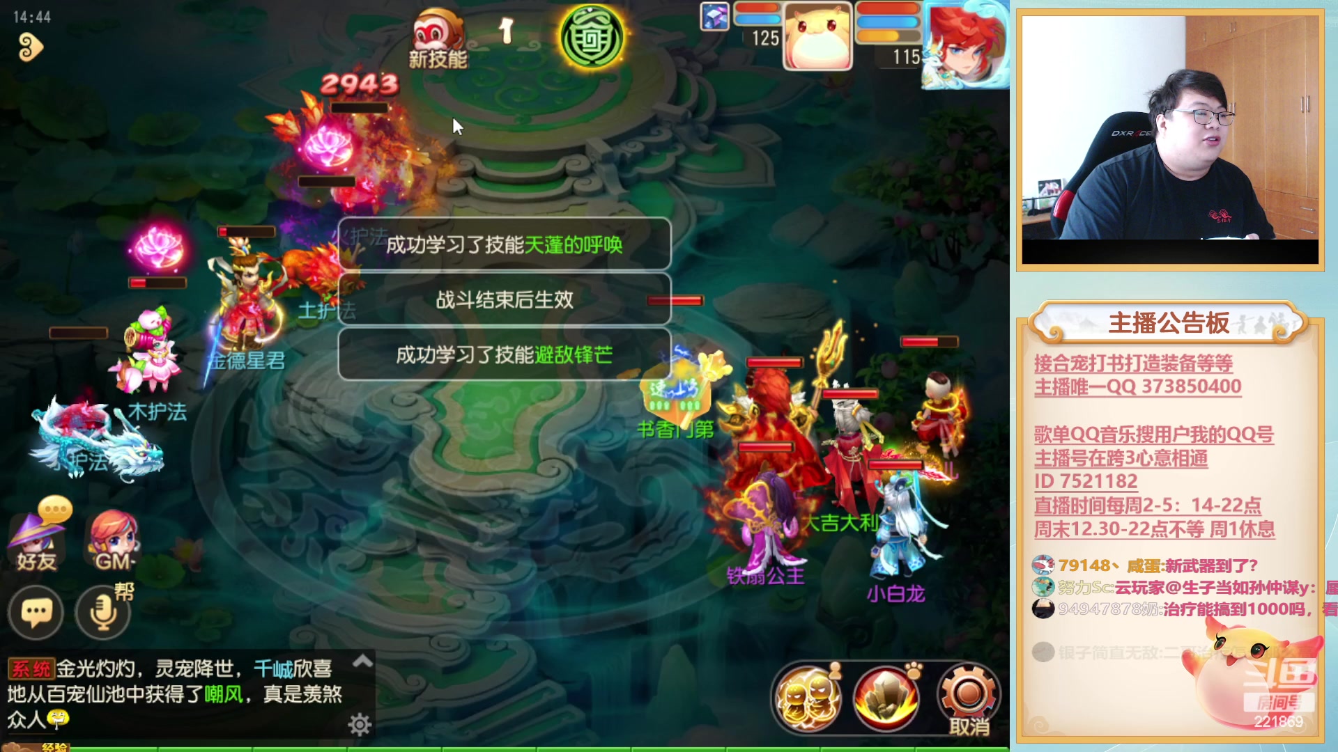 【2023-06-23 14点场】小儿郎丶丶：周末武神坛加油~221869~~