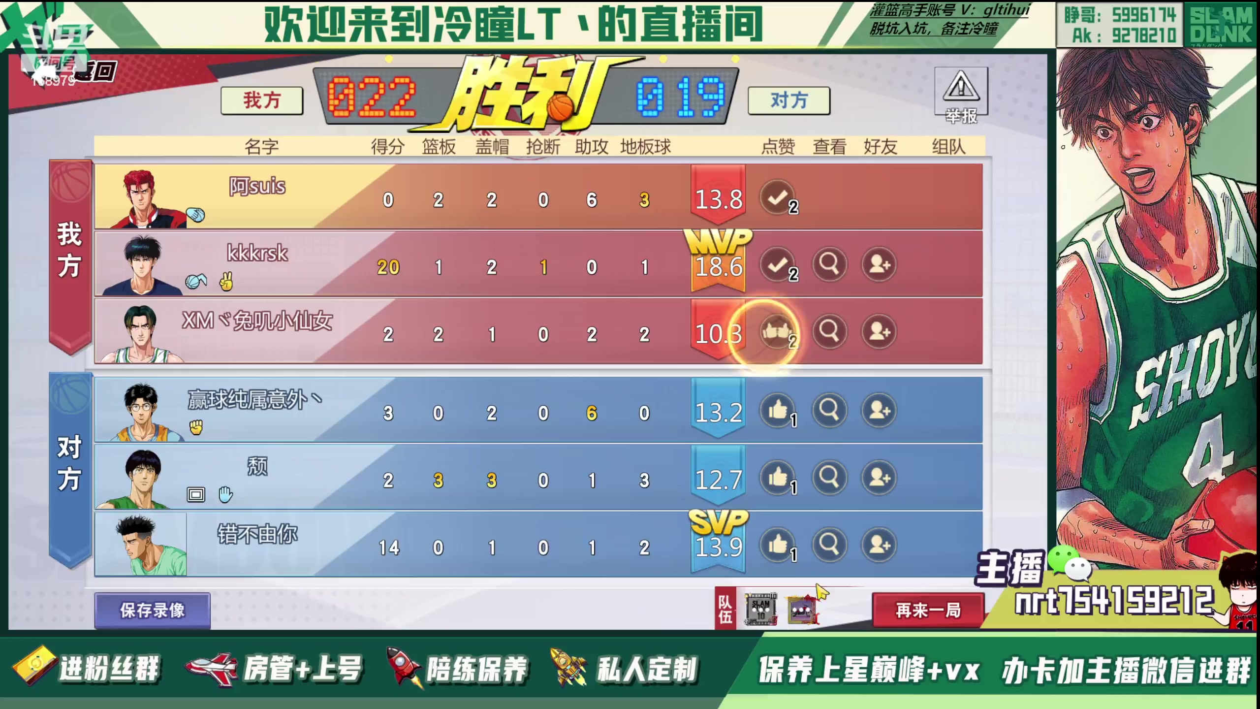 【2023-06-22 21点场】冷瞳LT丶：我们是！！！