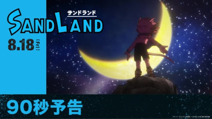 《沙漠大冒险》全新预告片