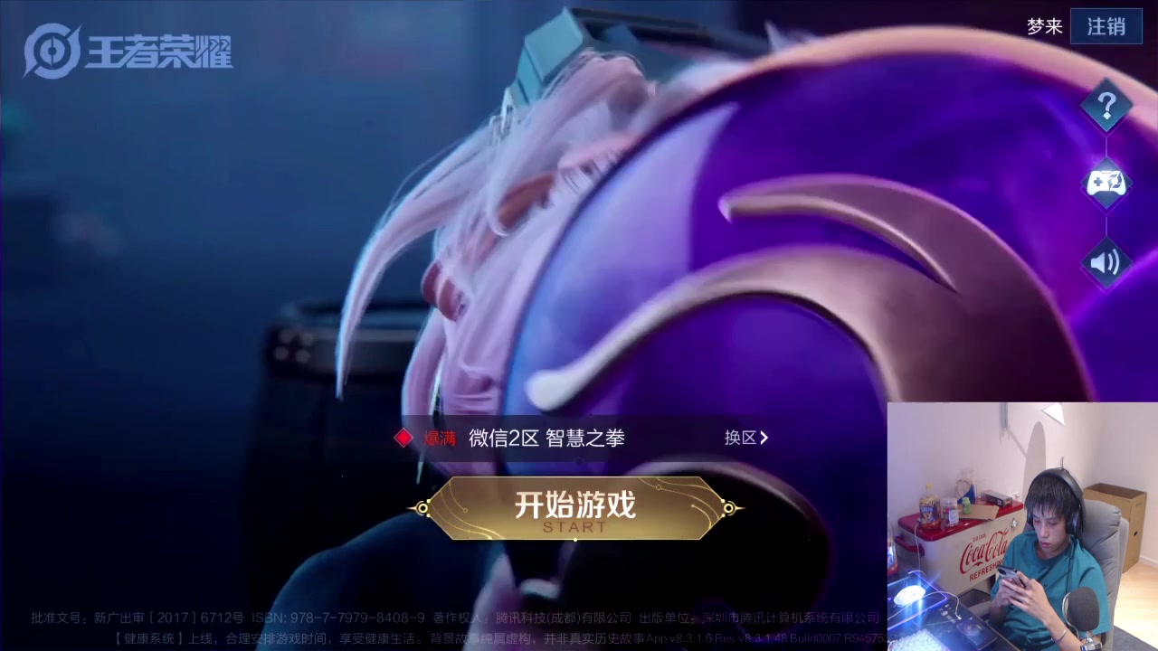 【2023-06-22 23点场】sViper丶阿灿：阿灿：端午节安康！