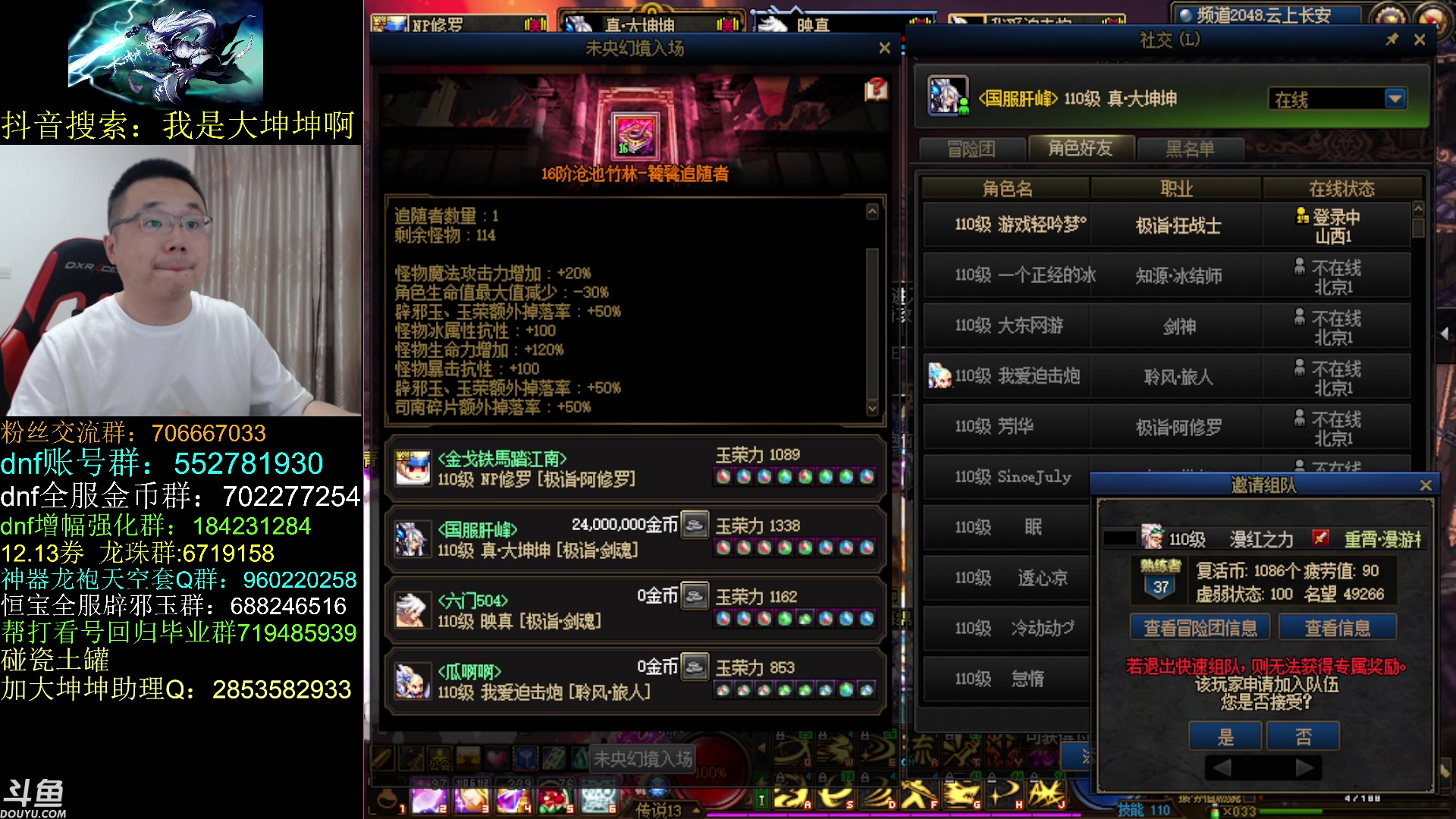 【2023-06-23 13点场】我是大坤坤啊：第二弹的奖励你成12了吗？