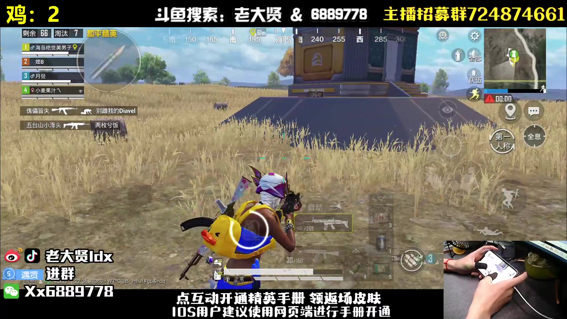 【2023-06-23 01点场】老大贤：王牌1v4：带你看遍海岛上的小姐姐