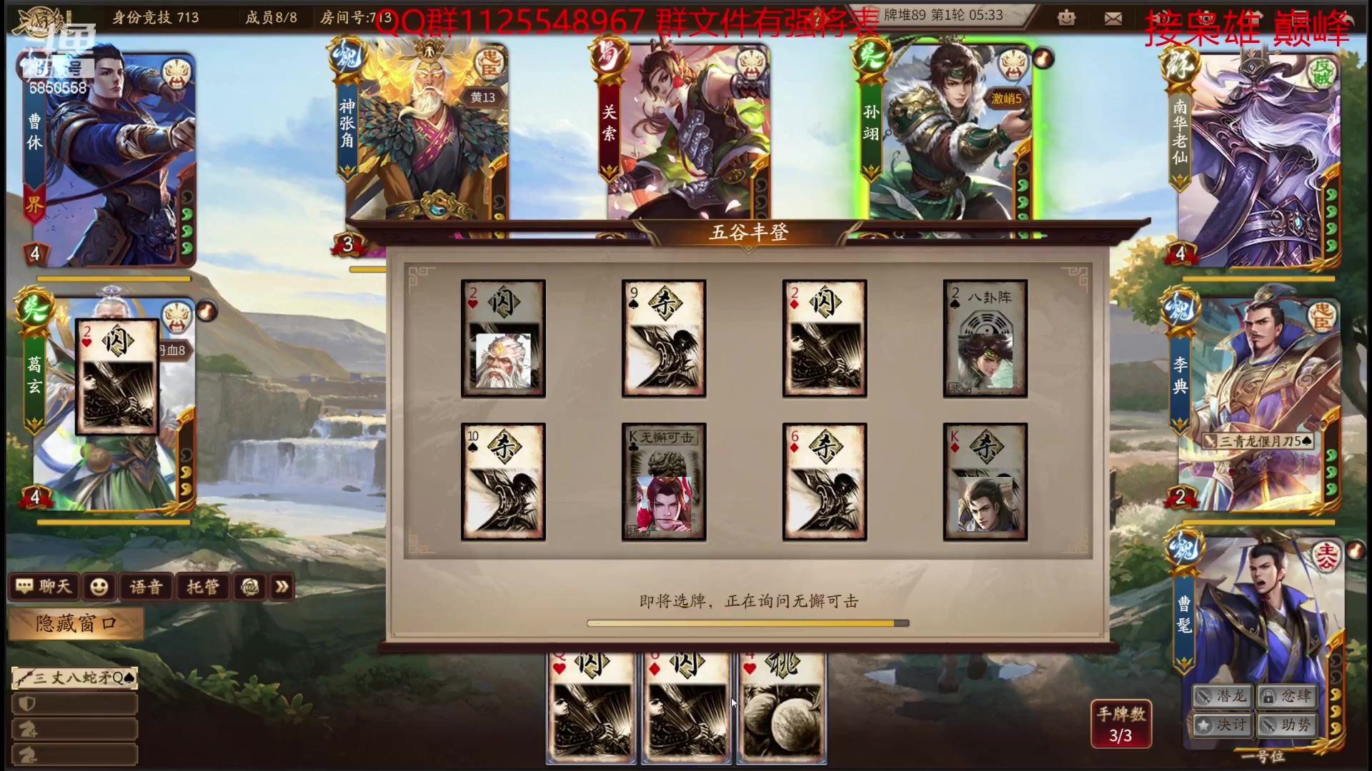 【2023-06-19 11点场】百胜V：关宁T1-  向朗T2- 魏关羽T2-