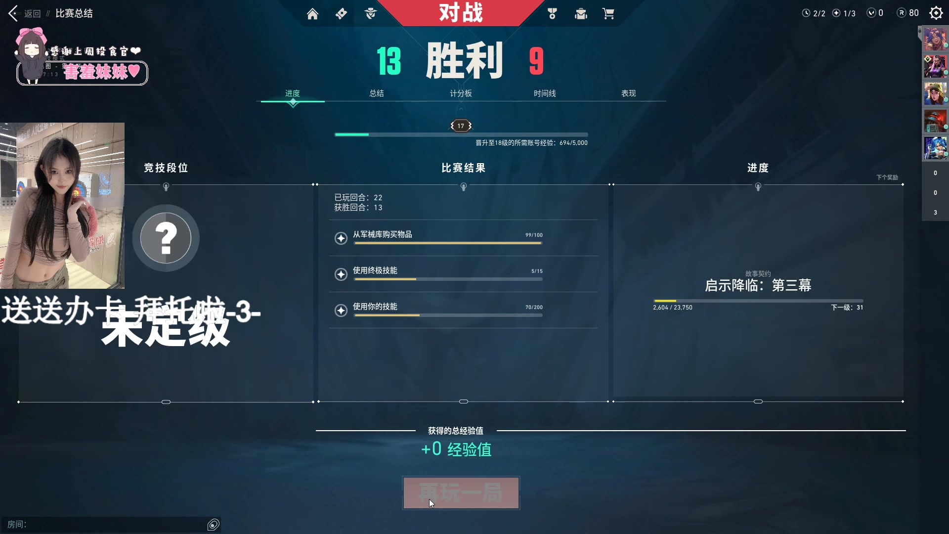 【2023-06-22 21点场】OrangebabyOAO：双倍和一元粉丝牌辣QAQ