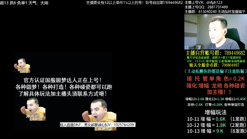 【DNF】今日不服的精彩时刻 20230623 02点场