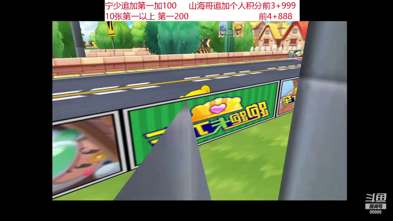 【2023-06-23 00点场】Popkartsss：SSS：周末1.5倍亲密度