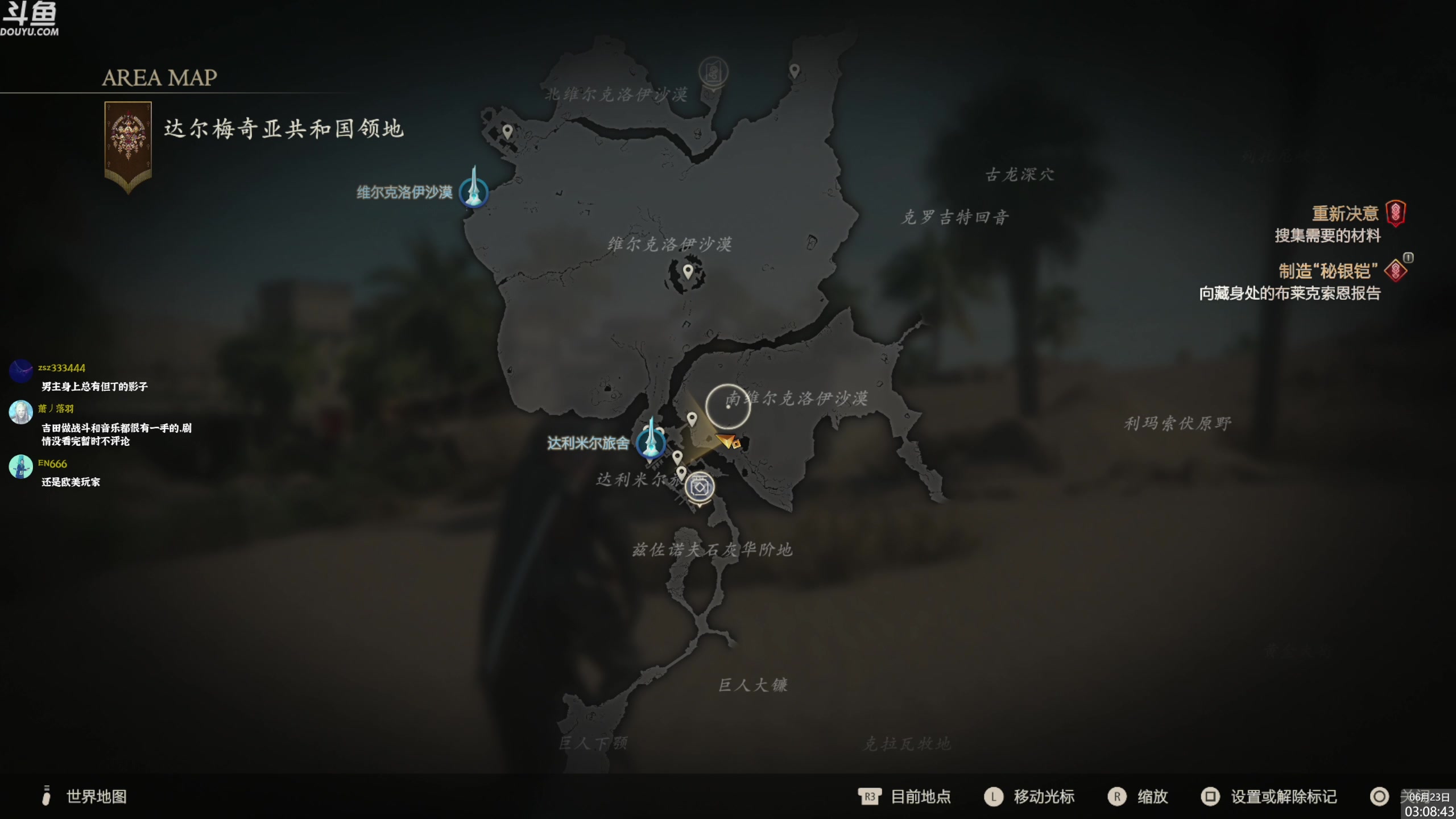 【2023-06-23 02点场】神隐的直播间：神隐：最终幻想16白金挑战