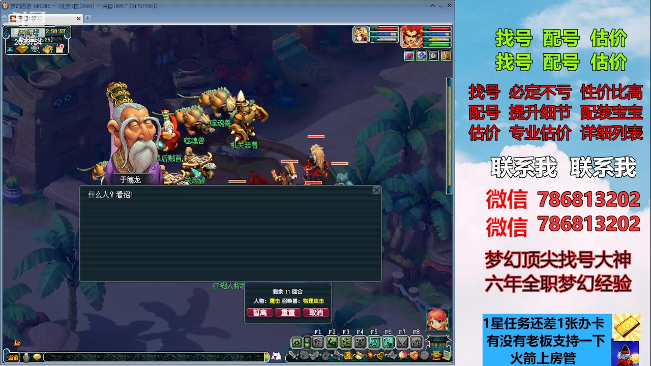 【2023-06-23 12点场】来自1995：找号主播。估号配号就是专业