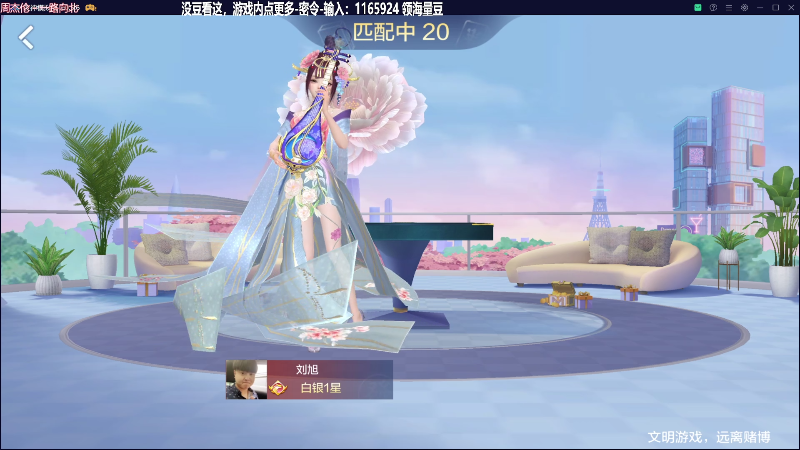 【欢乐麻将】靓旭的精彩时刻 20230623 00点场