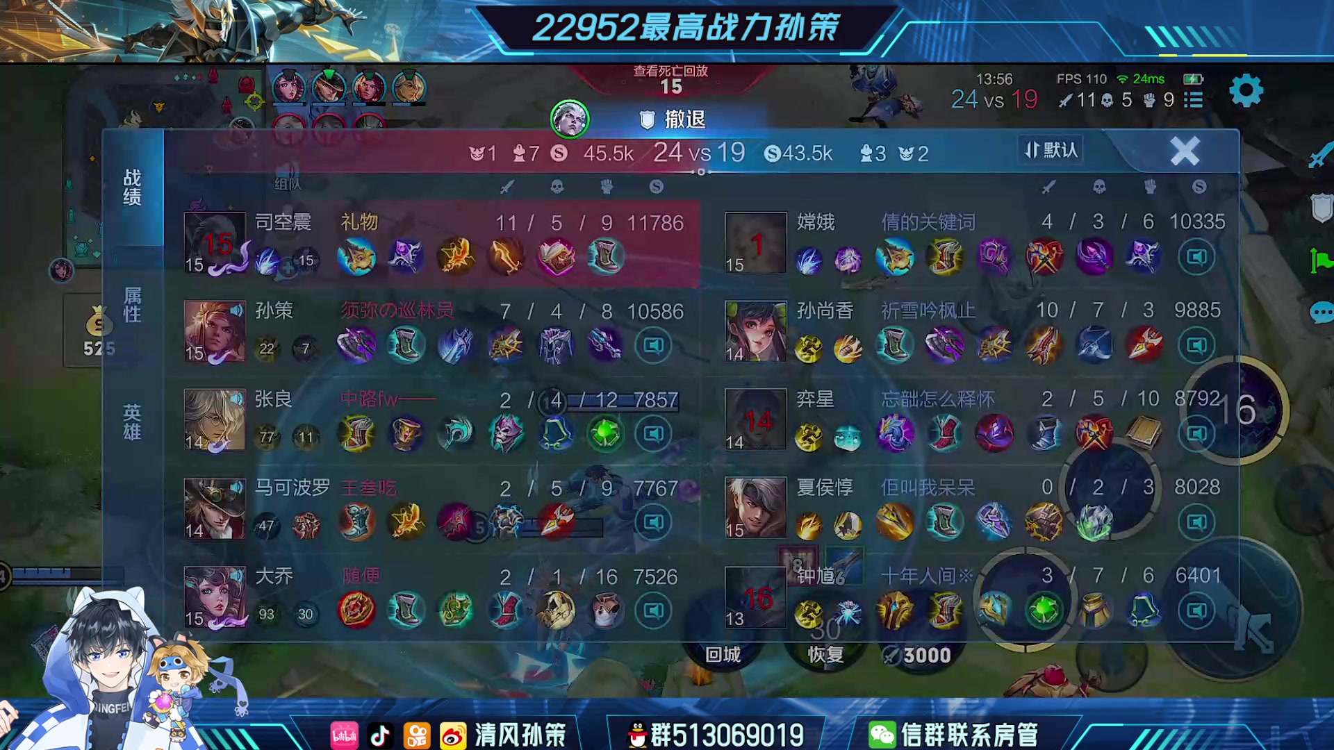 【2023-06-22 18点场】清风孙策：各位端午安康 天花板孙策带粉中