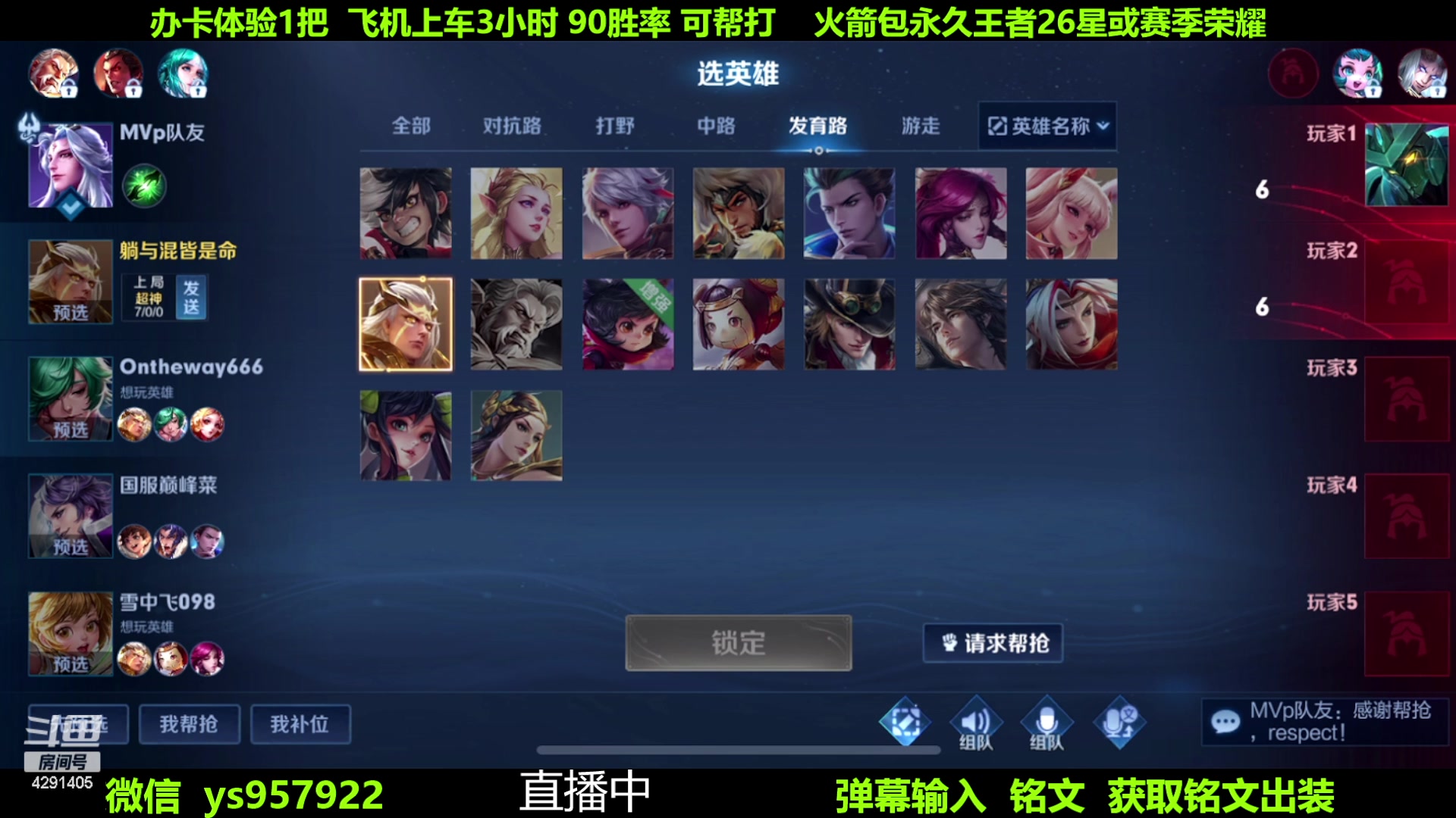 【2023-06-22 23点场】阳神丶国服后羿梦奇：国服后羿带粉7分钟一把
