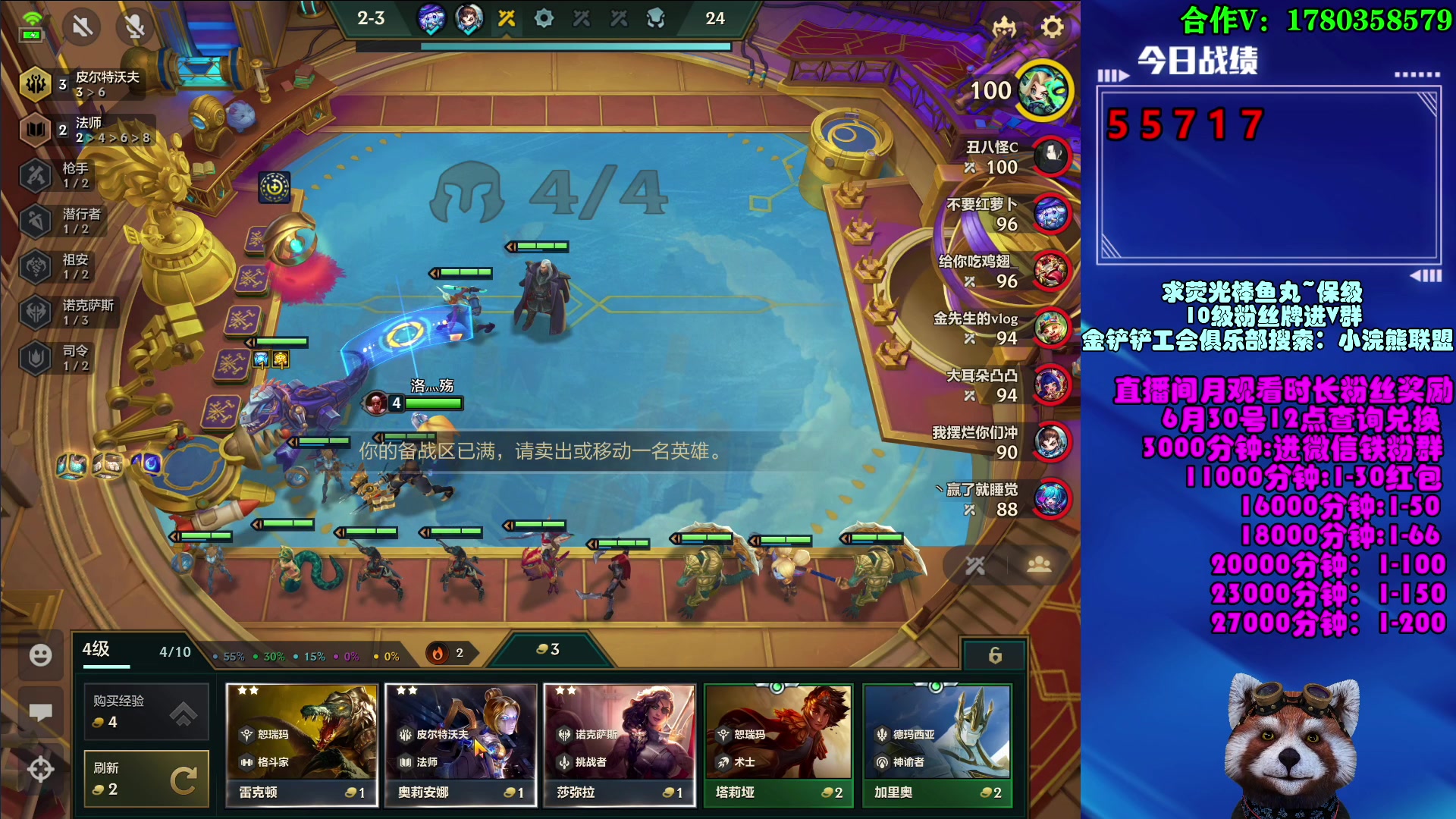 【2023-06-23 11点场】爷大干：S9版本答案~赌变形~直播中