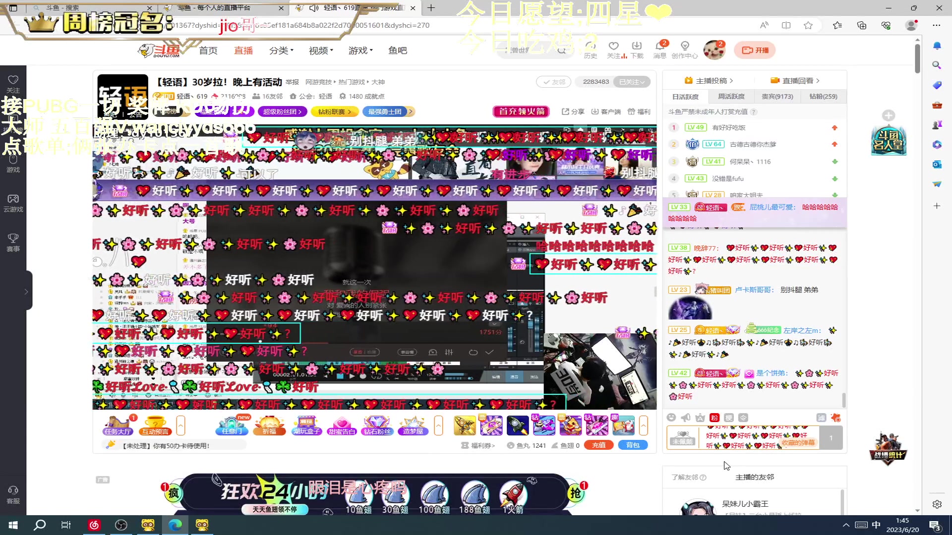 【2023-06-20 01点场】晚辞77：男人三十而立 祝福语哥生日快乐！