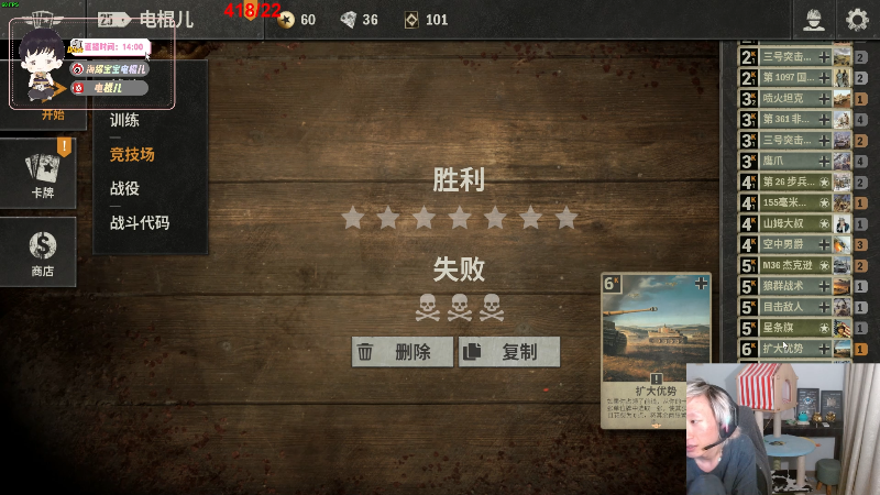 电棍以德报怨，不封四字