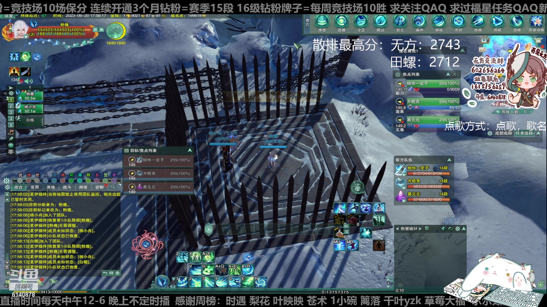 【2023-06-20 17点场】君且莫惜一：【纯开无方】知天命，逆天难