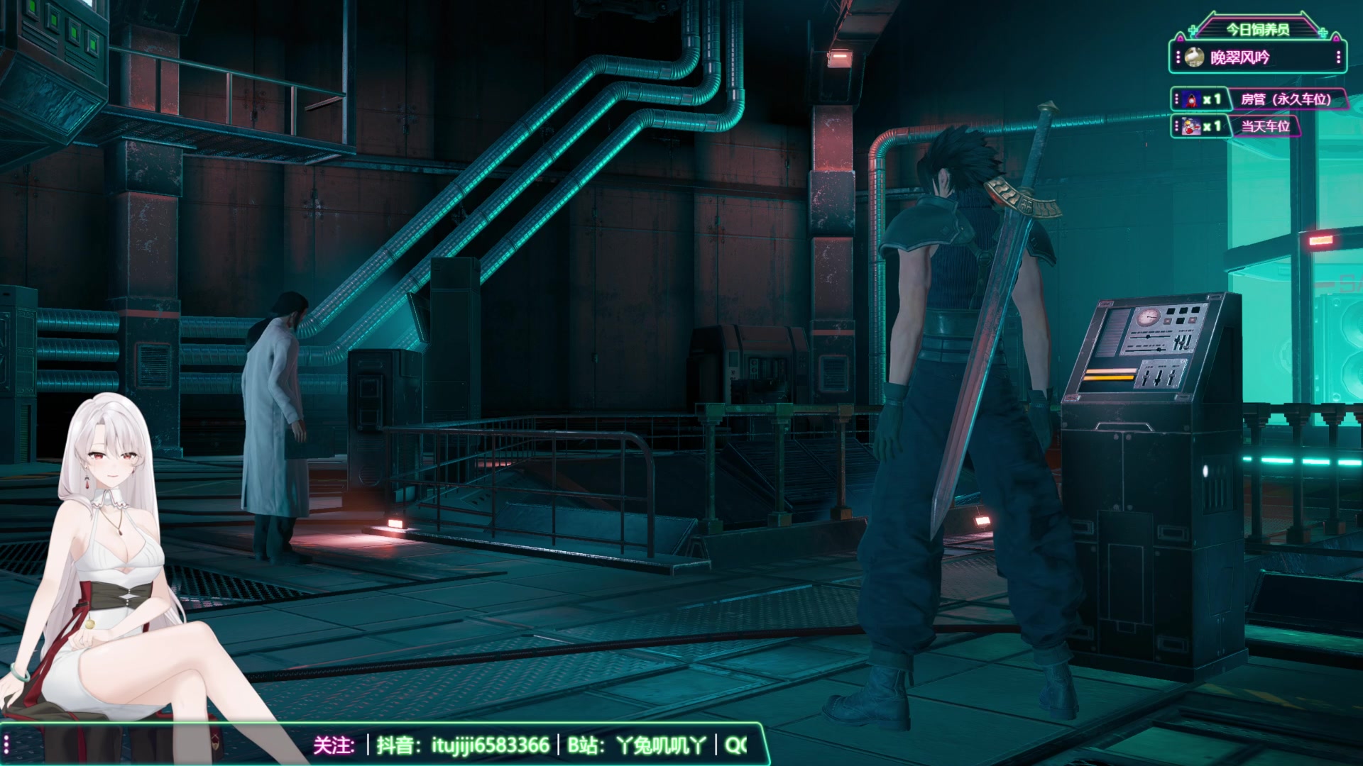 【2023-06-21 09点场】兔叽叽丫：沉浸式体验✨最终幻想7