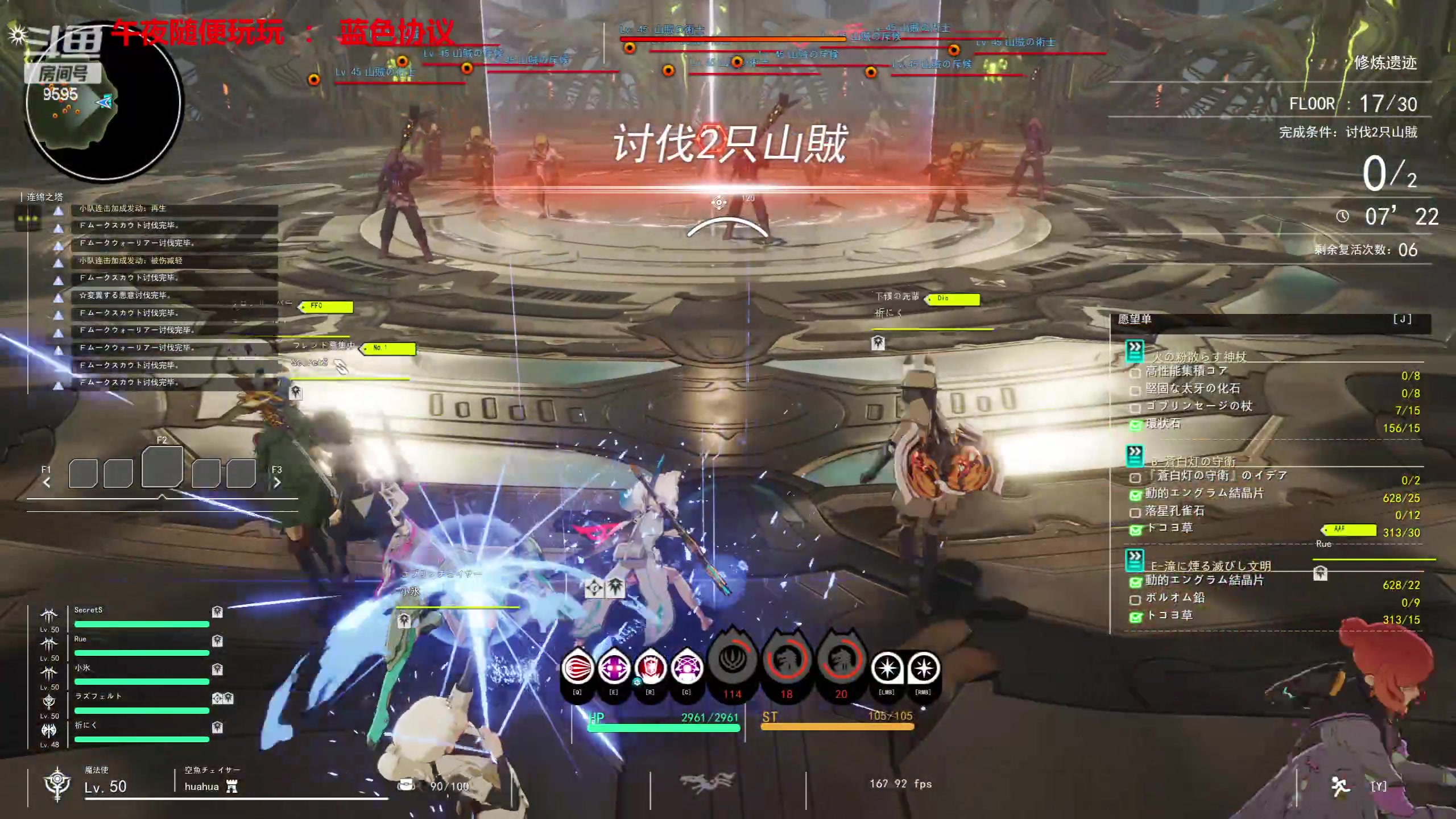 【2023-06-23 01点场】Dy花老湿：【守护手机荣光】