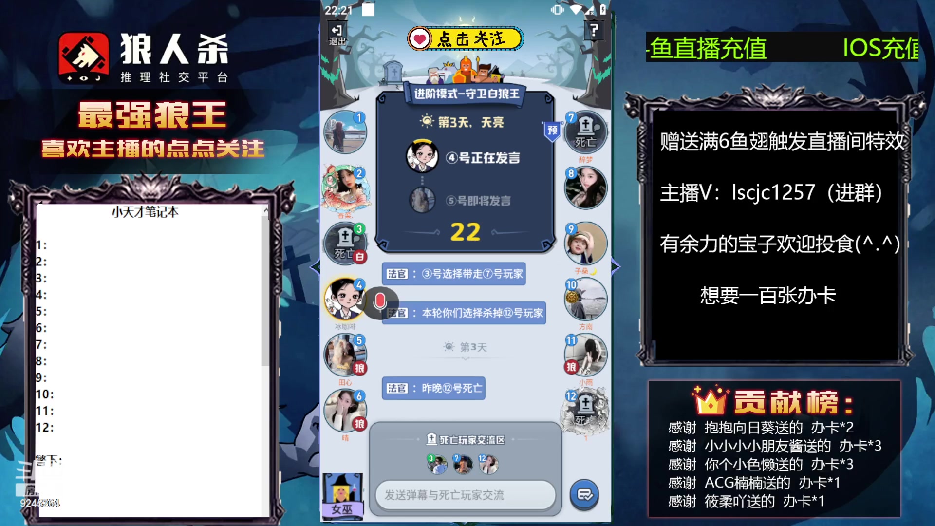 【2023-06-22 21点场】白日梦想家II7：端午安康平安顺遂