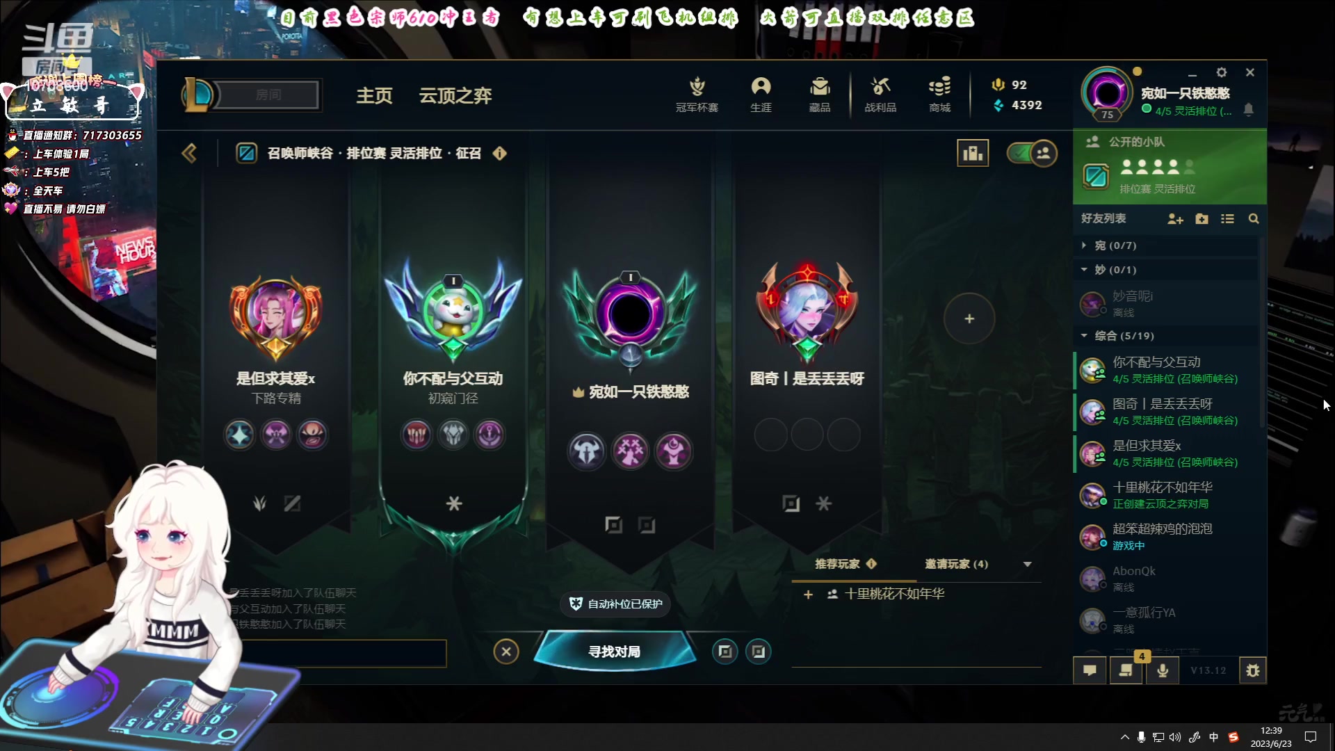 【2023-06-23 11点场】苏宛儿丶：端午安康~组排有车位！