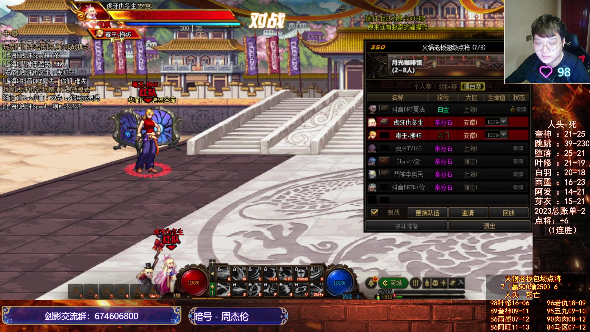 【2023-06-23 19点场】红眼小奎：7点半超级点将，有双倍+1鱼翅粉丝牌