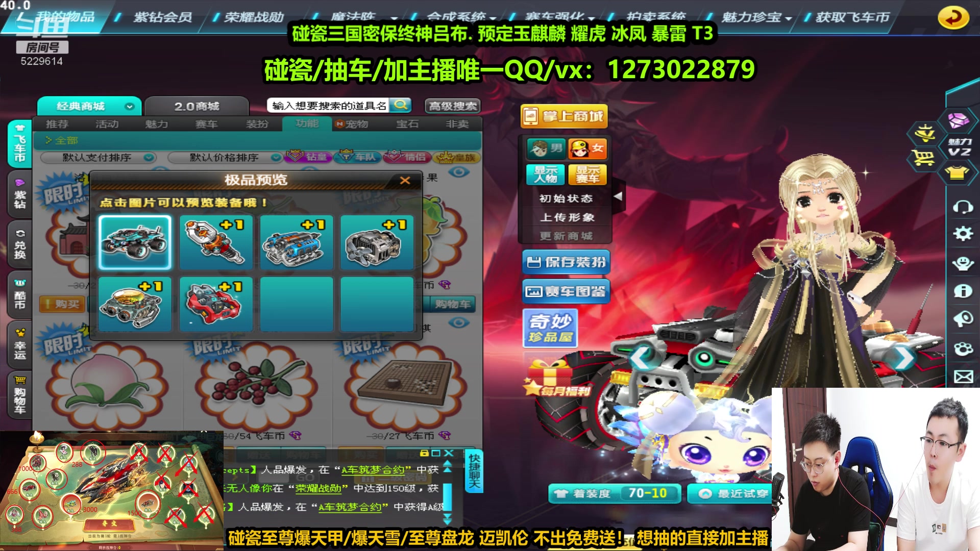 【2023-06-22 22点场】圆梦大师丶秦珂：【直播中】碰瓷爆天雪 至尊爆天甲