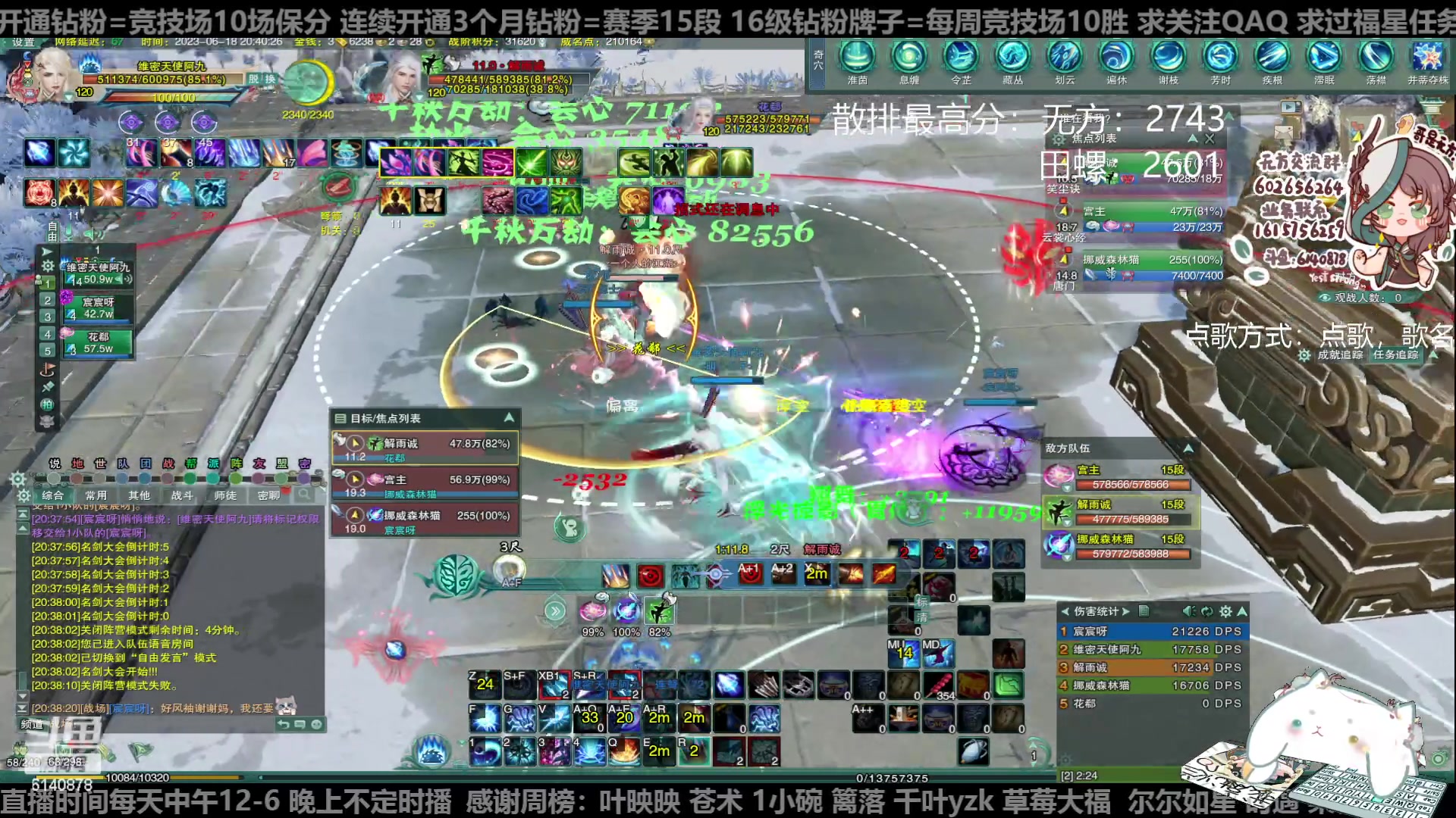 【2023-06-18 20点场】君且莫惜一：【纯开无方】知天命，逆天难