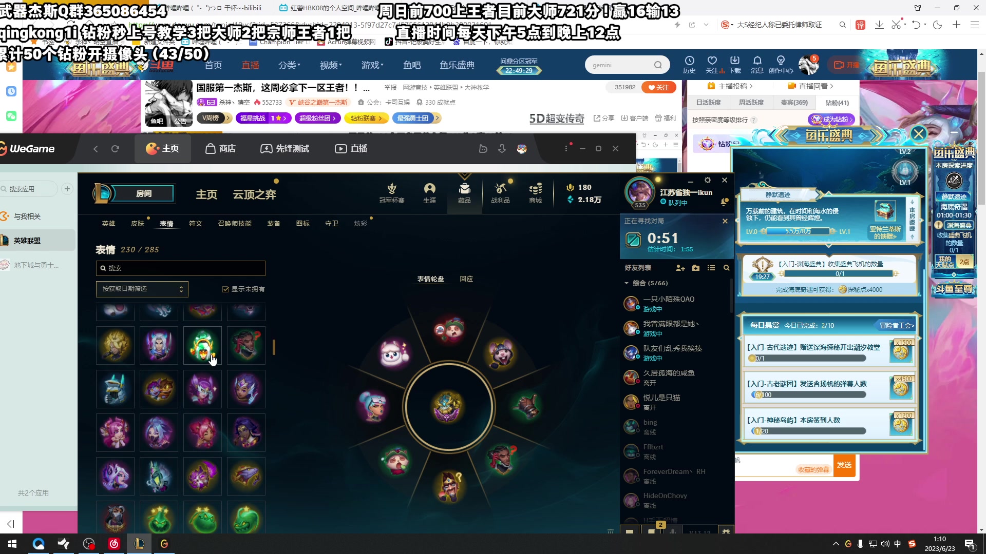 【2023-06-23 00点场】杀神丶晴空：国服第一杰斯，这周必拿下一区王者！！！！