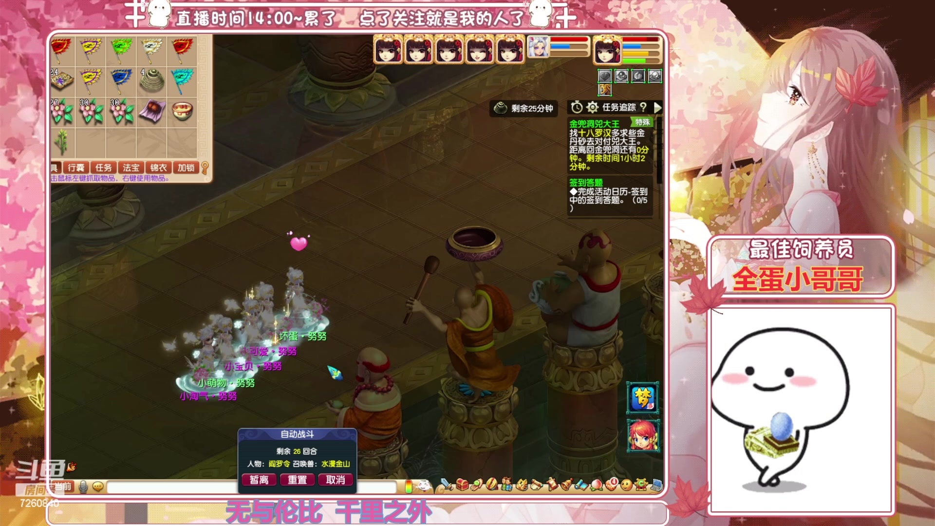 【2023-06-23 13点场】熊酱丶：距离5个紫名字 还差2个(#^.^#)