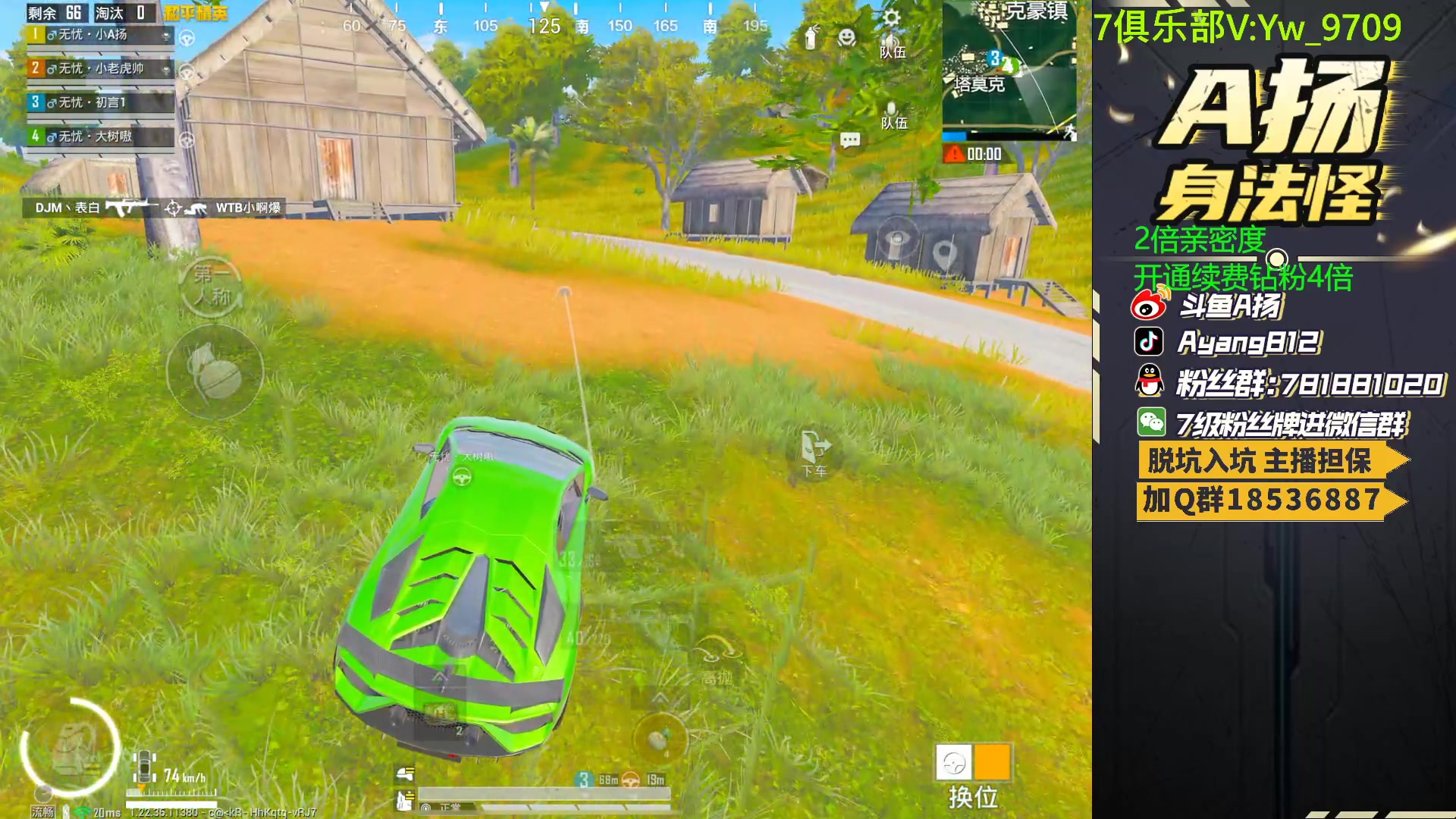 【2023-06-23 19点场】A扬丷：斗鱼最强的男人！