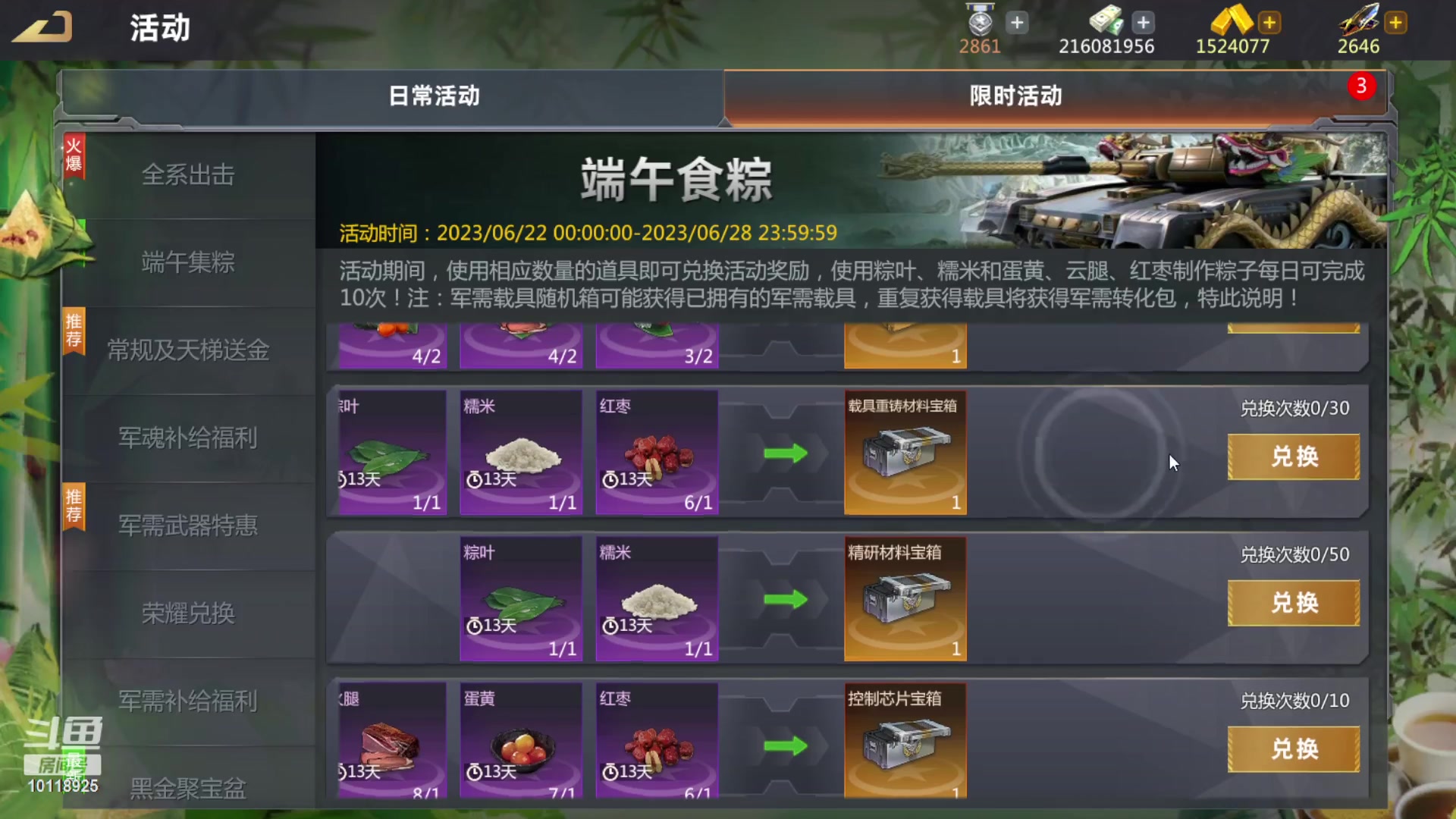 【2023-06-22 22点场】神怒流云飞沙：神怒~流云飞沙