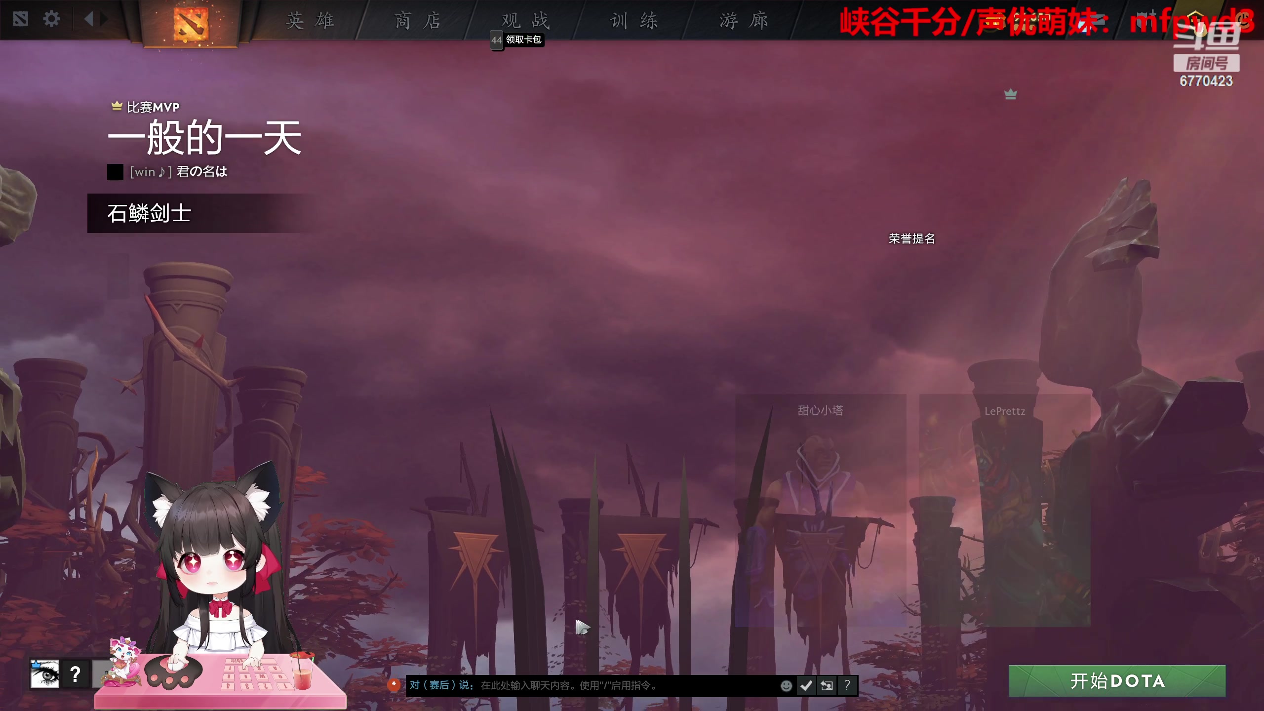 【2023-06-22 22点场】塔莉娅QAQ：甜心小塔：随便玩玩