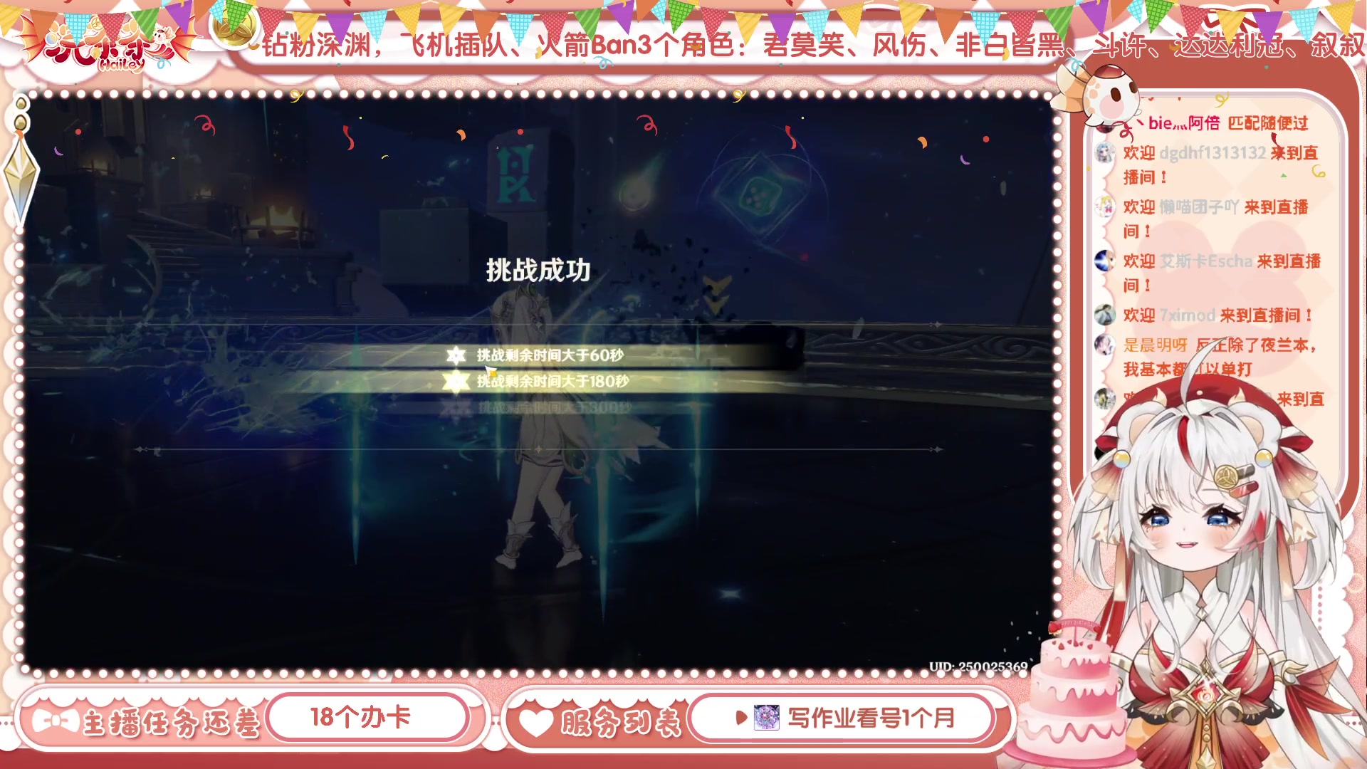 【2023-06-21 18点场】浣茶茶：【活动】生日庆典啦！