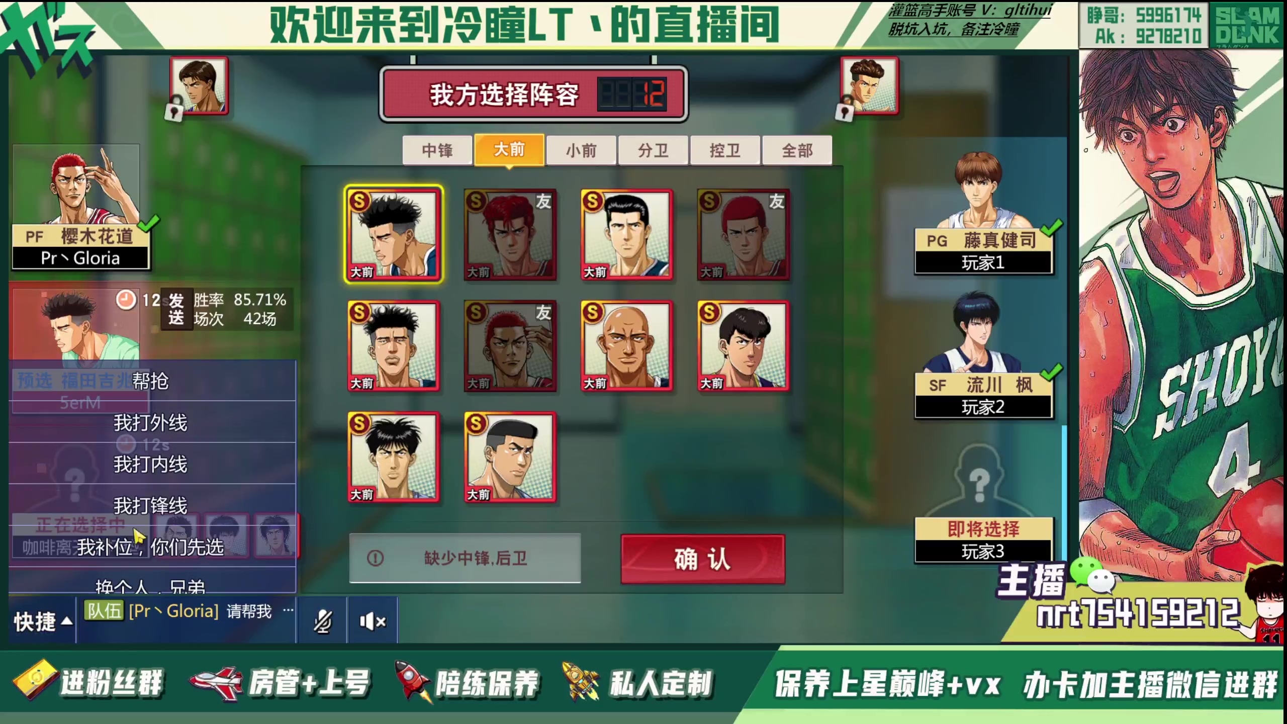 【2023-06-18 23点场】冷瞳LT丶：我们是！！！