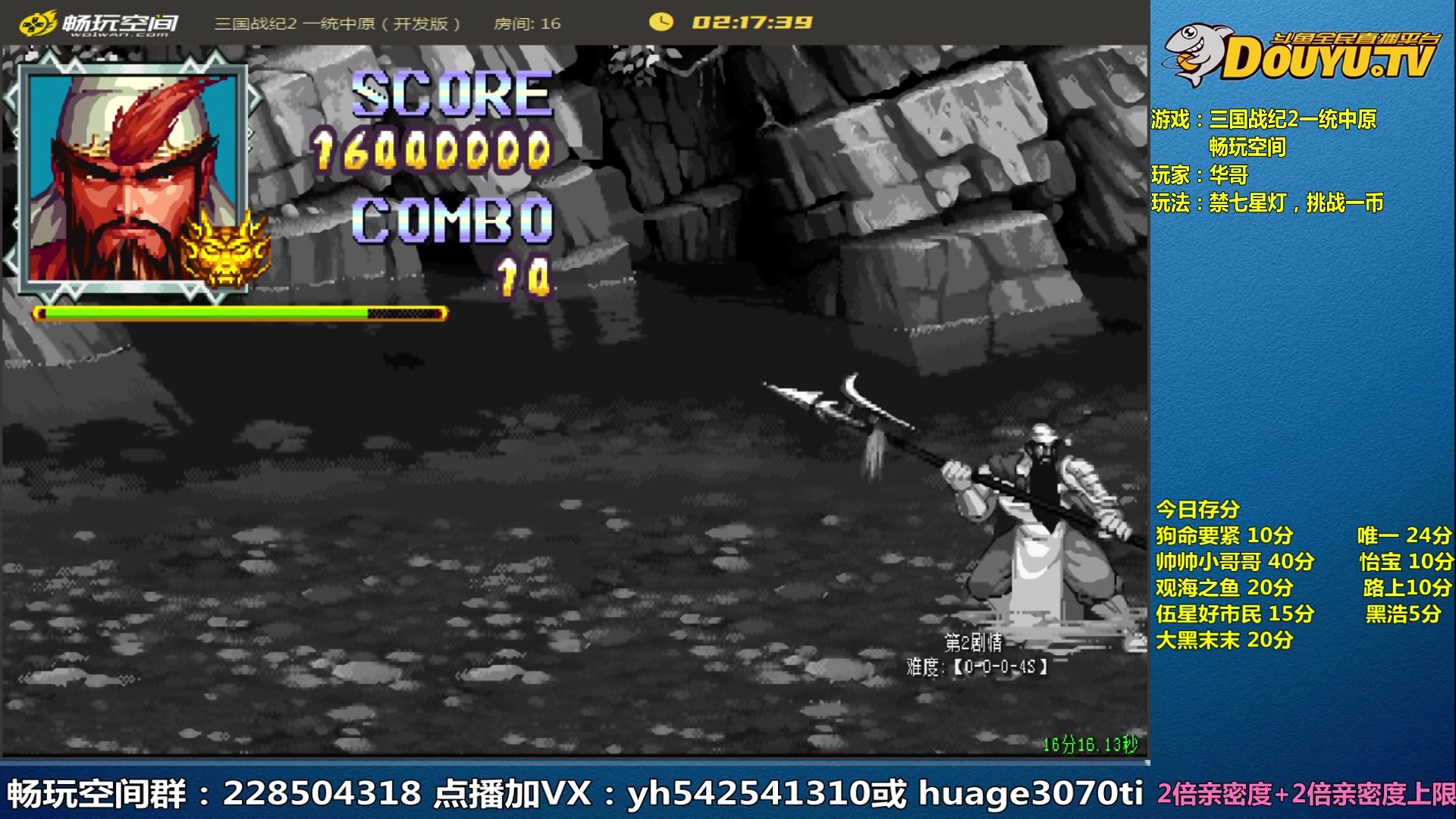 【2023-06-23 11点场】douyu素酒：三国战纪和西游释厄传专业改版作者