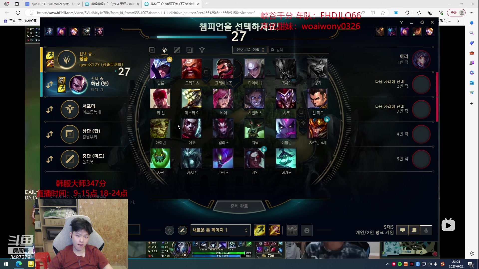 【2023-06-22 22点场】辛巴imb丶丶：韩一狮0.03空中秒