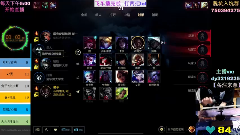 【2023-06-23 00点场】青青青青青青山：9点激情垫底赛！！！！