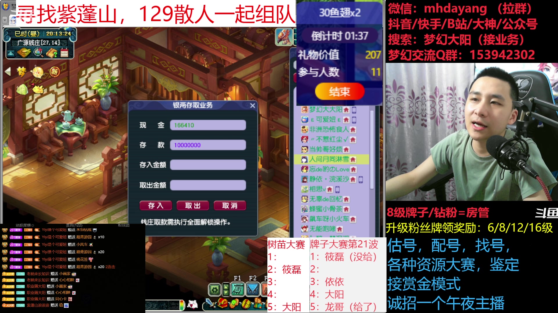 【2023-06-22 19点场】梦幻大阳：端午安康，好事接粽而至