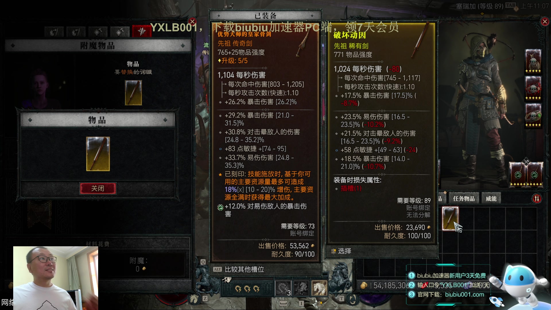 【2023-06-23 10点场】英雄吕布：暗黑4  游侠 开荒