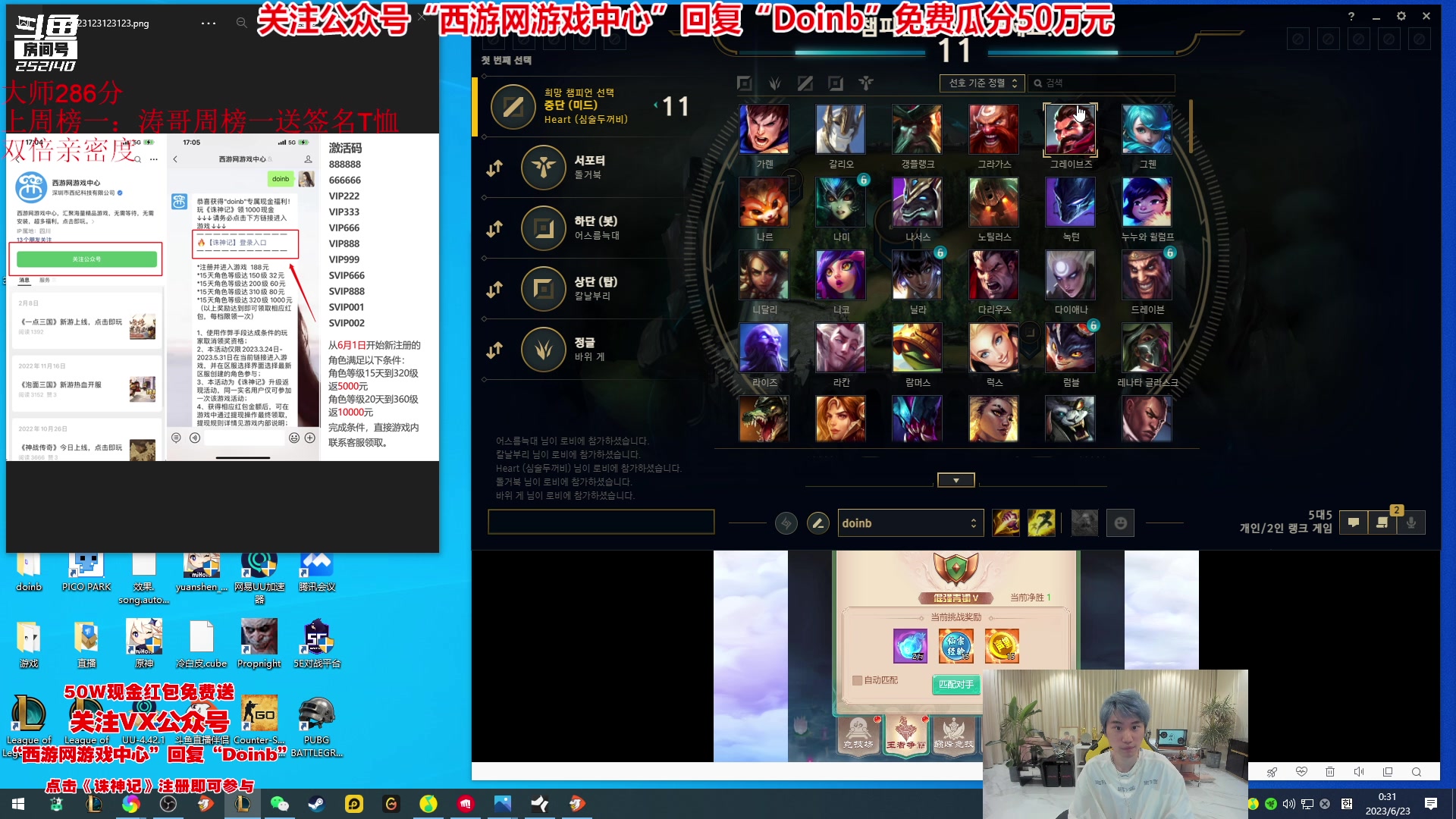 【2023-06-22 22点场】金咕咕金咕咕doinb：韩服 电刀ez 妖姬 泽丽无敌